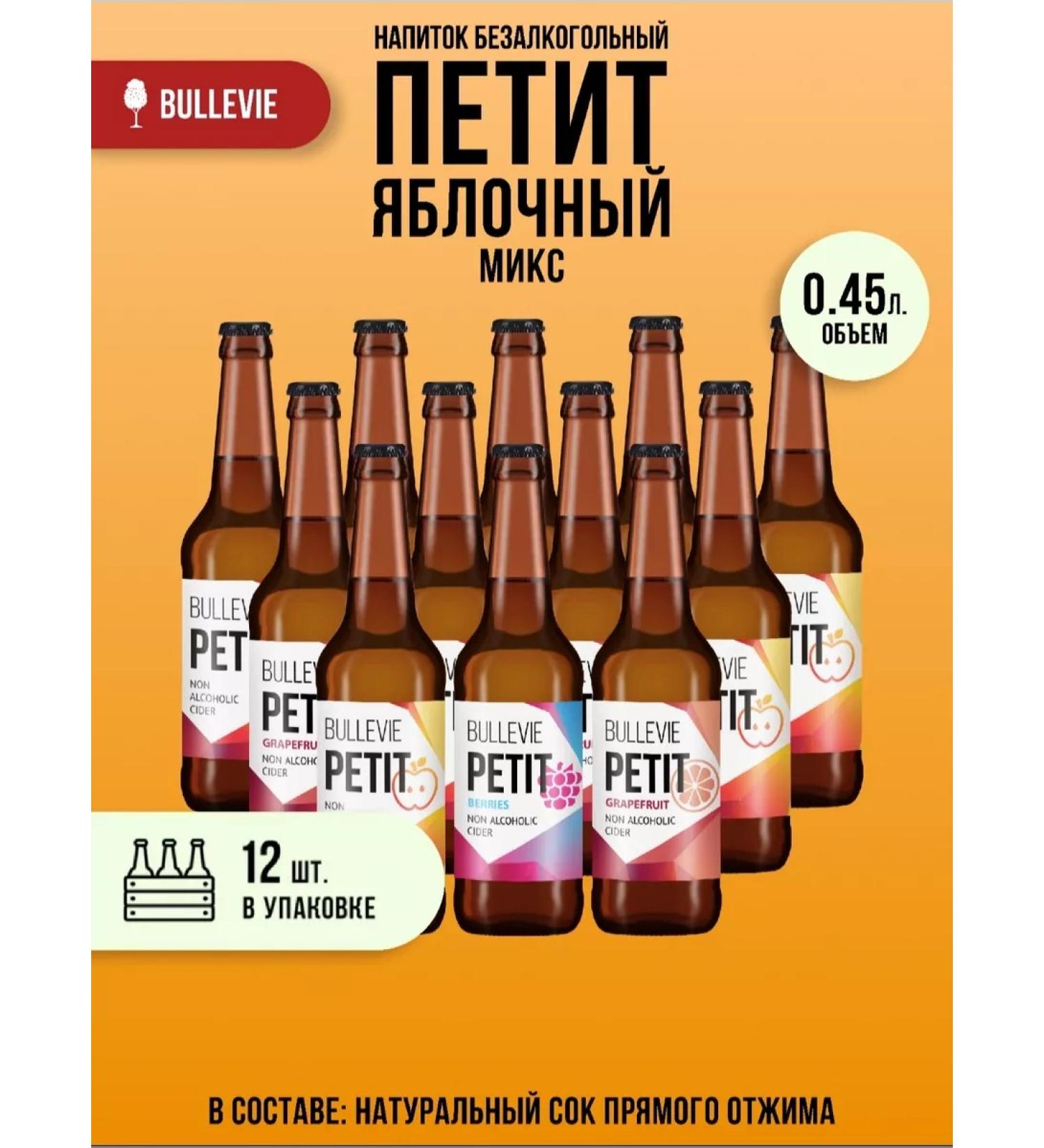 BULLEVIE Drink gas of lemonade without sugar petit mix - Buy Online on GoSupps.com