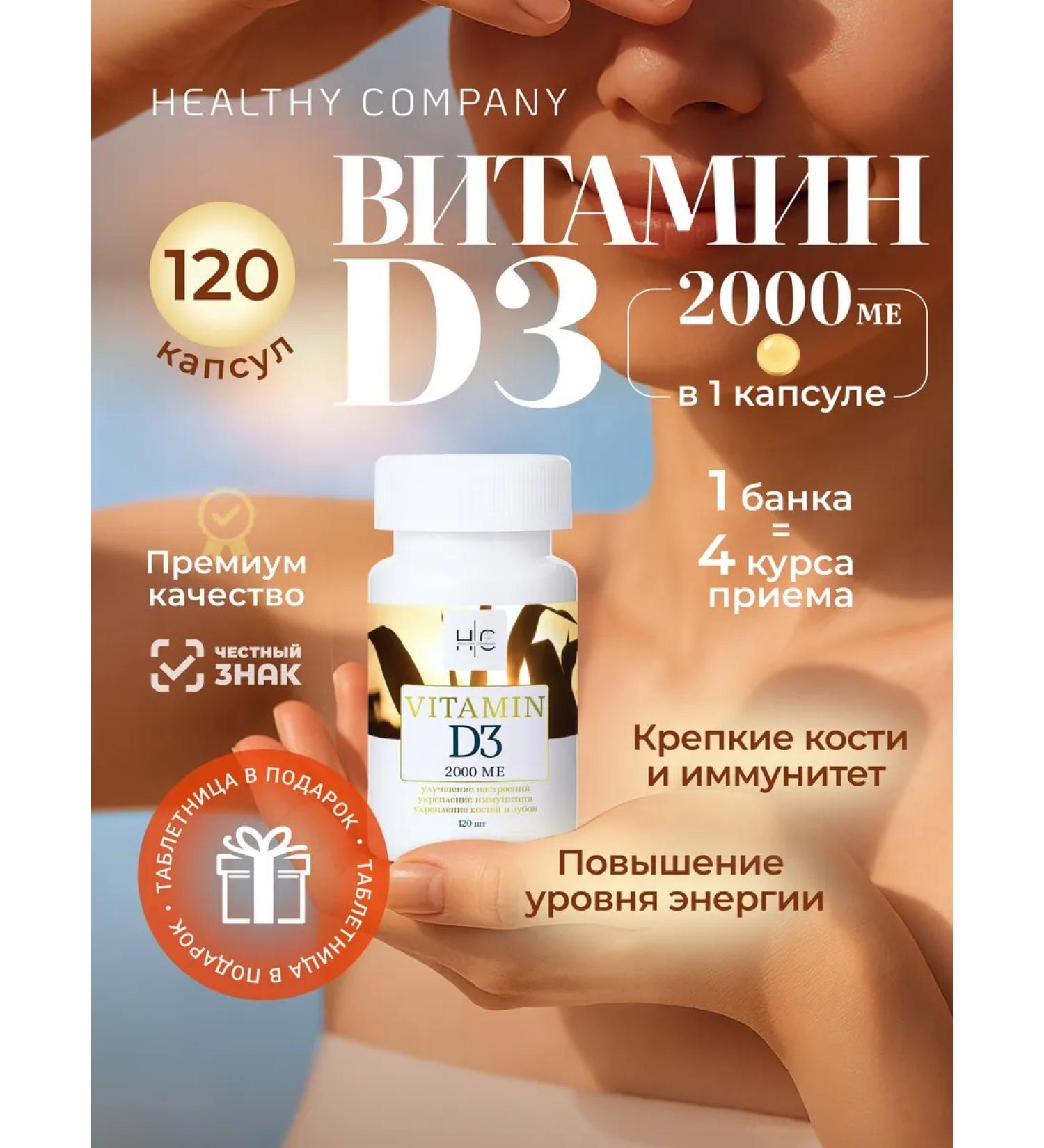 HAIRCONCEPT Vitamin D3 2000 IU 120 pcs - Buy Online on GoSupps.com