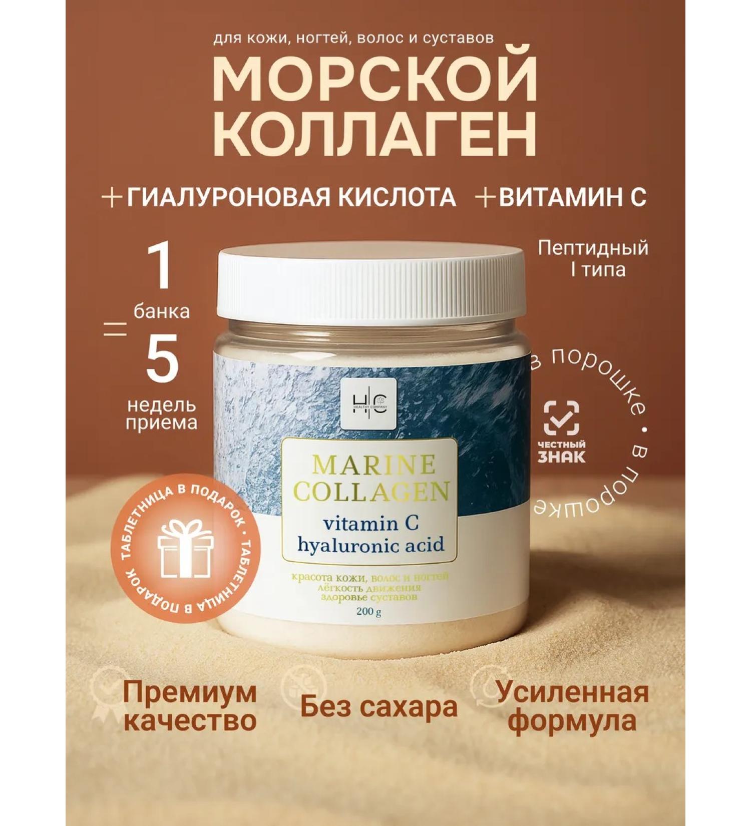 HAIRCONCEPT Collagen with vitamin C and hyaluronic acid 200 g - Buy Online on GoSupps.com