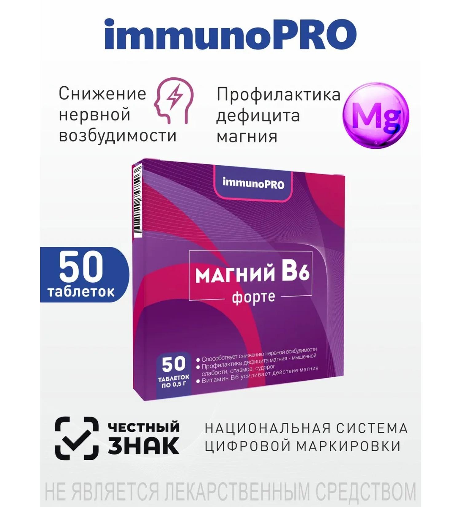 ImmunoPRO Magnesium b6 Forte - Buy Online on GoSupps.com