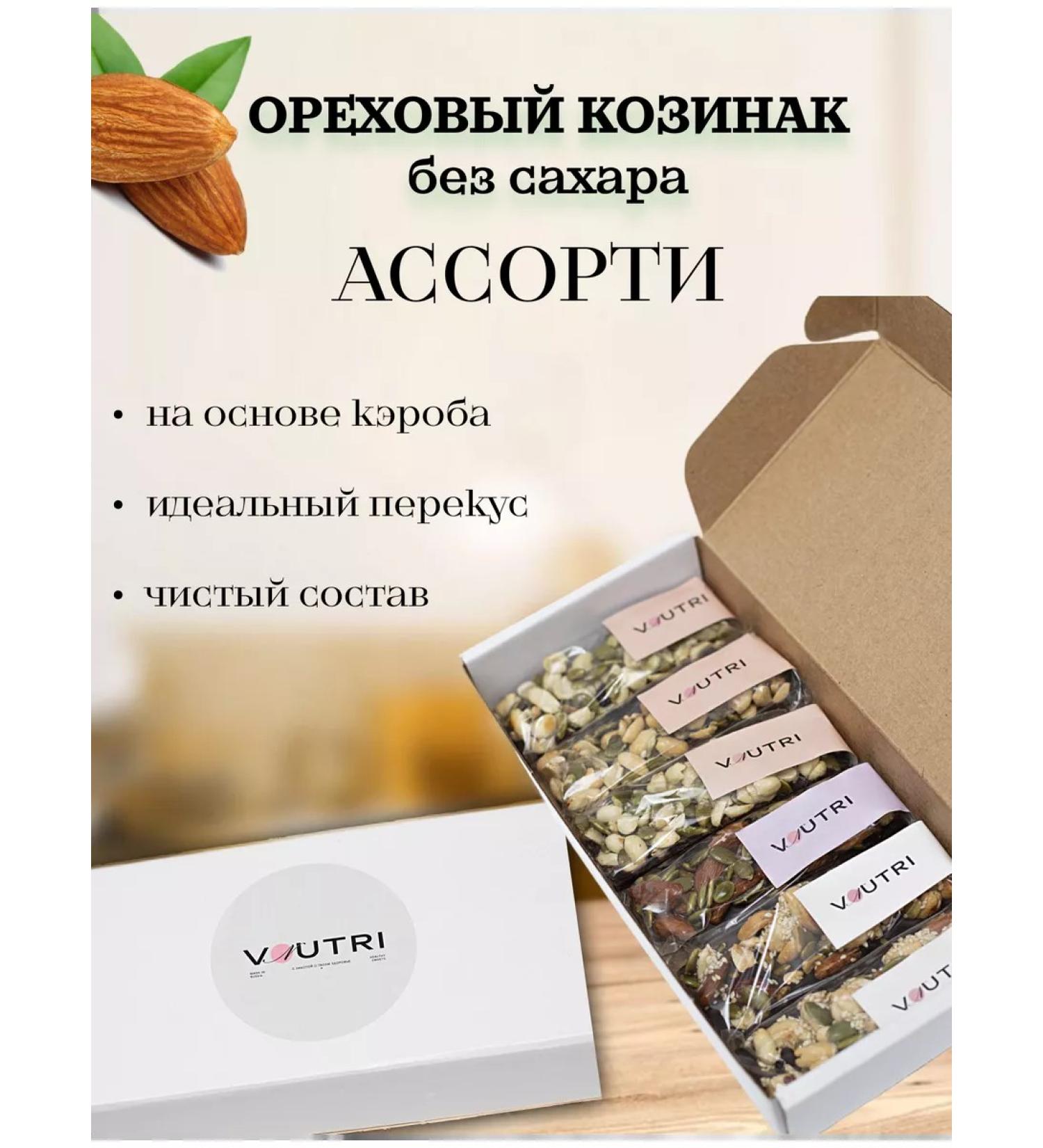 Inside Love Walnut Baton with a Carob. Without sugar. Assorted - Buy Online on GoSupps.com