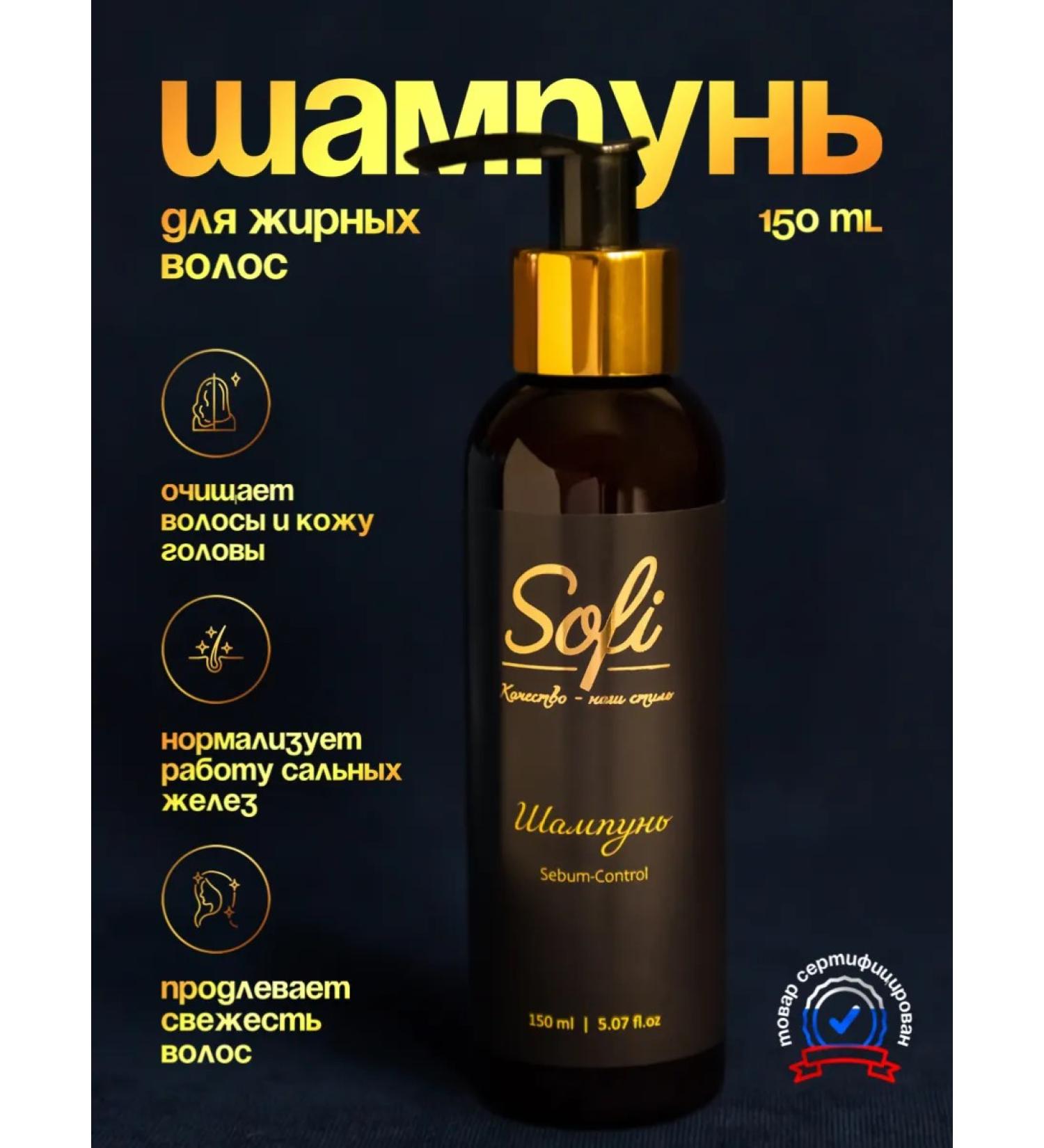 MSofi Shampoo for oily hair - Buy Online on GoSupps.com