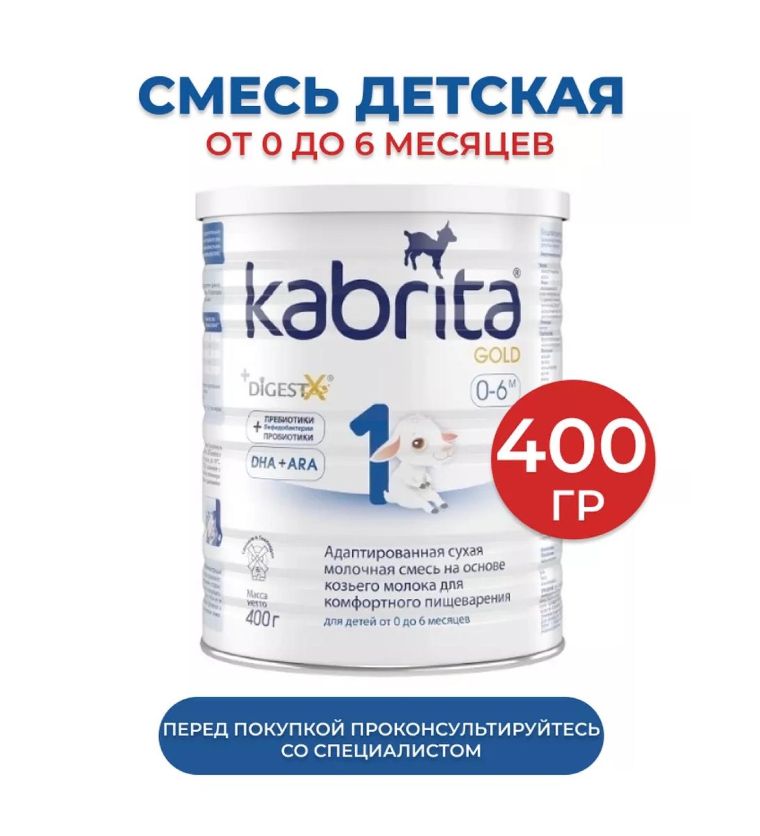 Kabrita 1 Gold Milk mixture on goat milk 0-6 months 400g - Buy Online on GoSupps.com