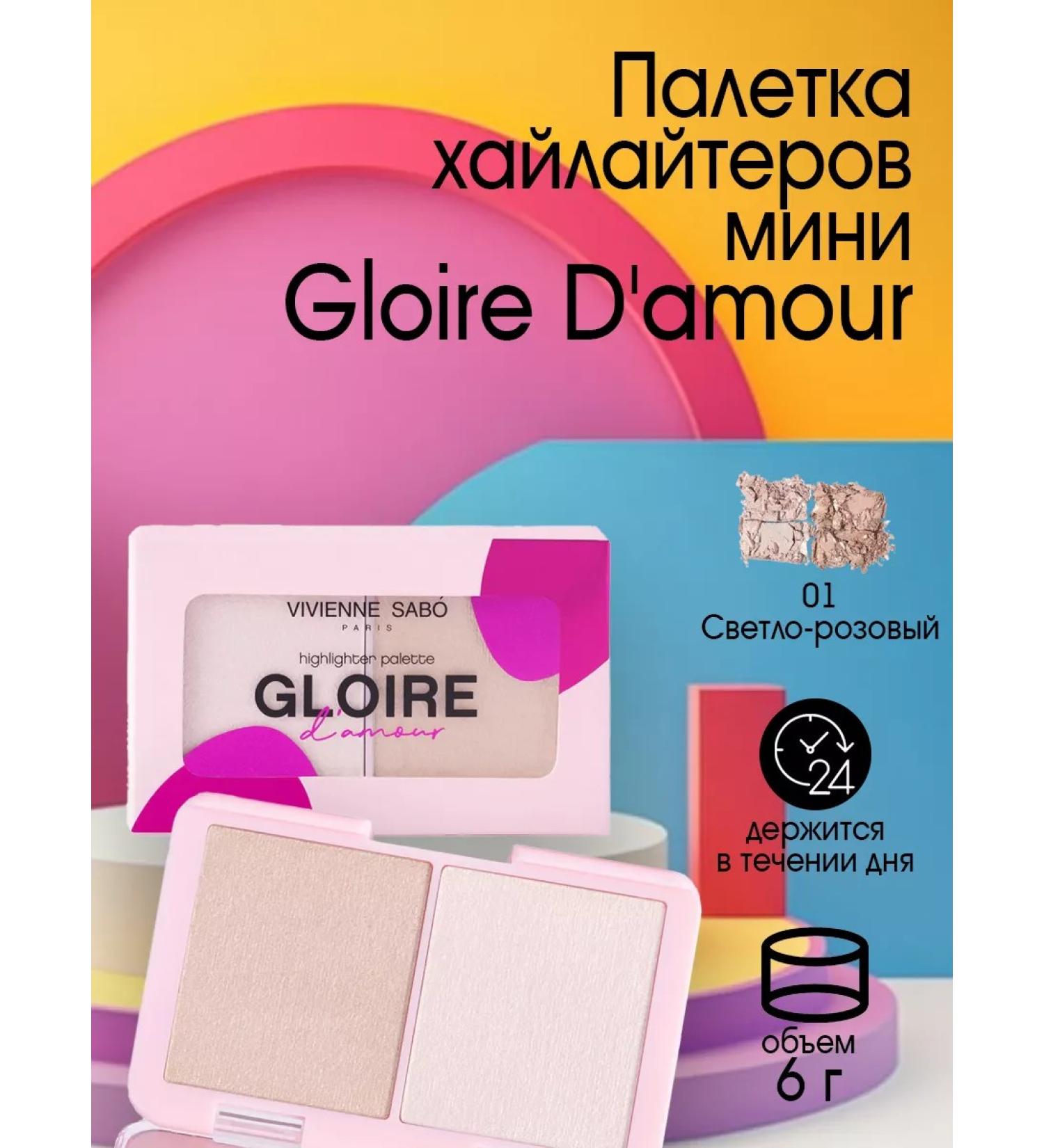 VIVIENNE SABO Palette Highlaiters for the face Gloire d'amour tone 01 - Buy Online on GoSupps.com