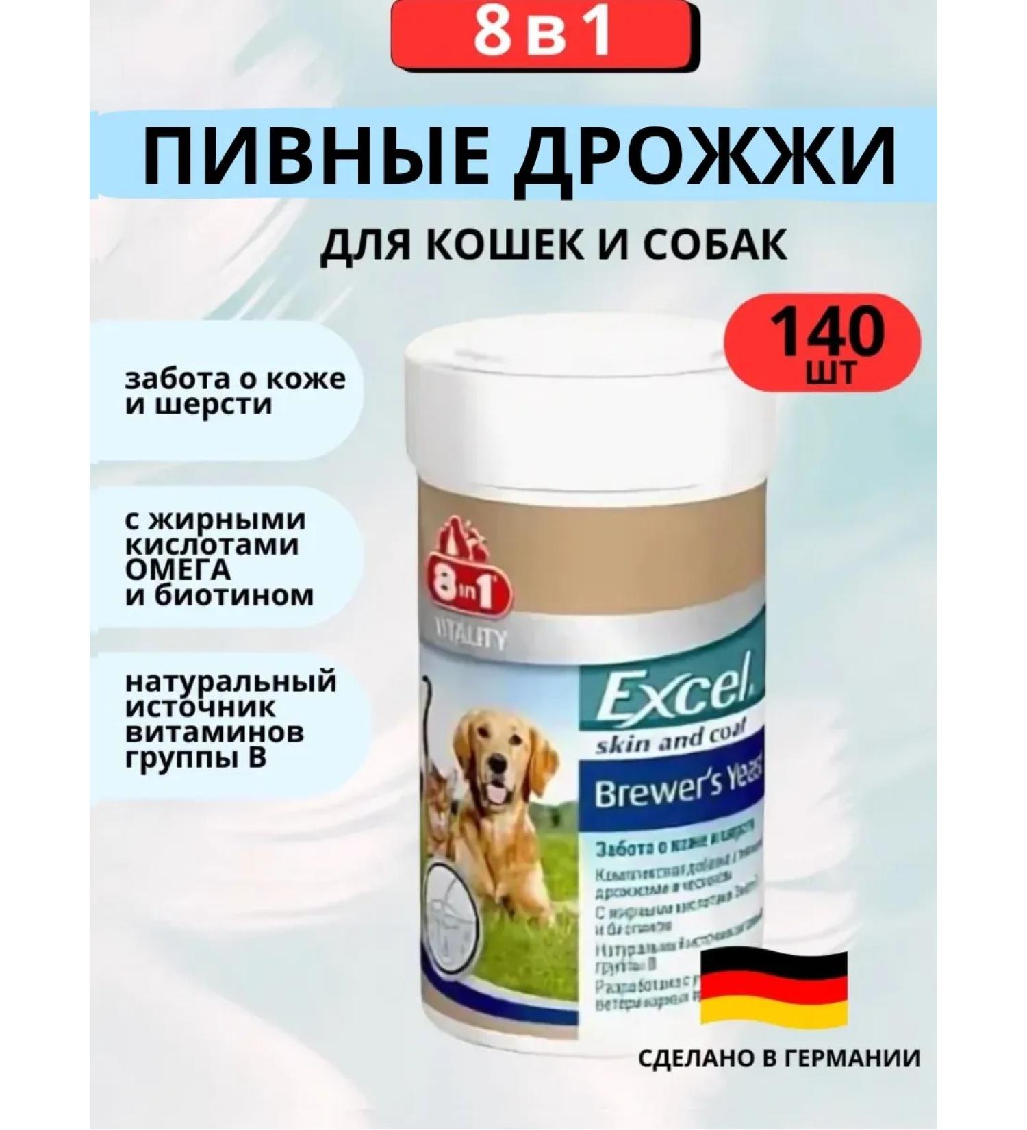 8 in 1 Brewer's Yeast 140 pcs - Buy Online on GoSupps.com