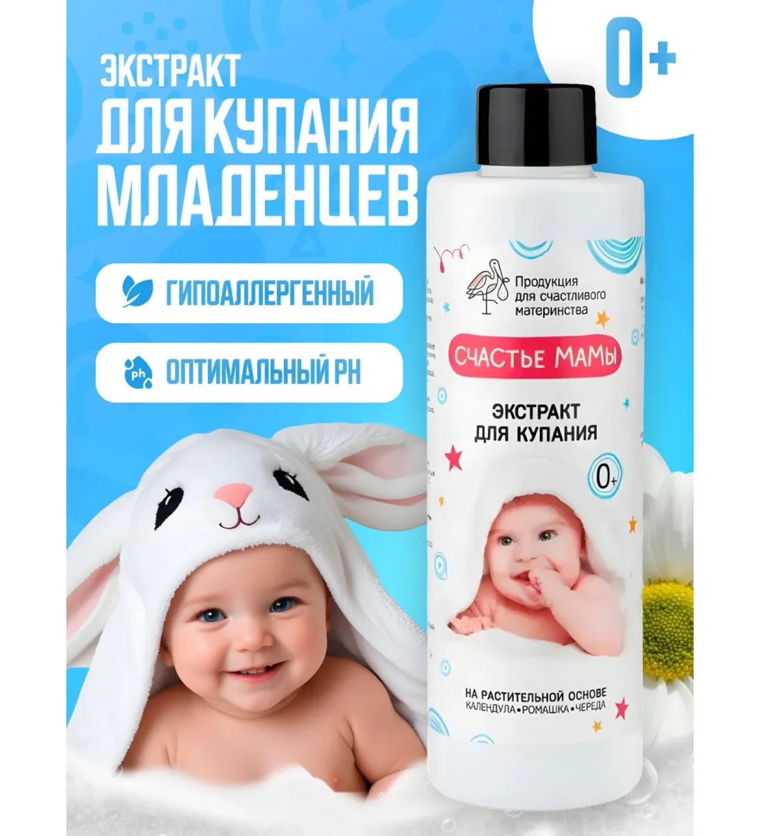 Alfit Plus Extract for bathing newborns - Buy Online on GoSupps.com