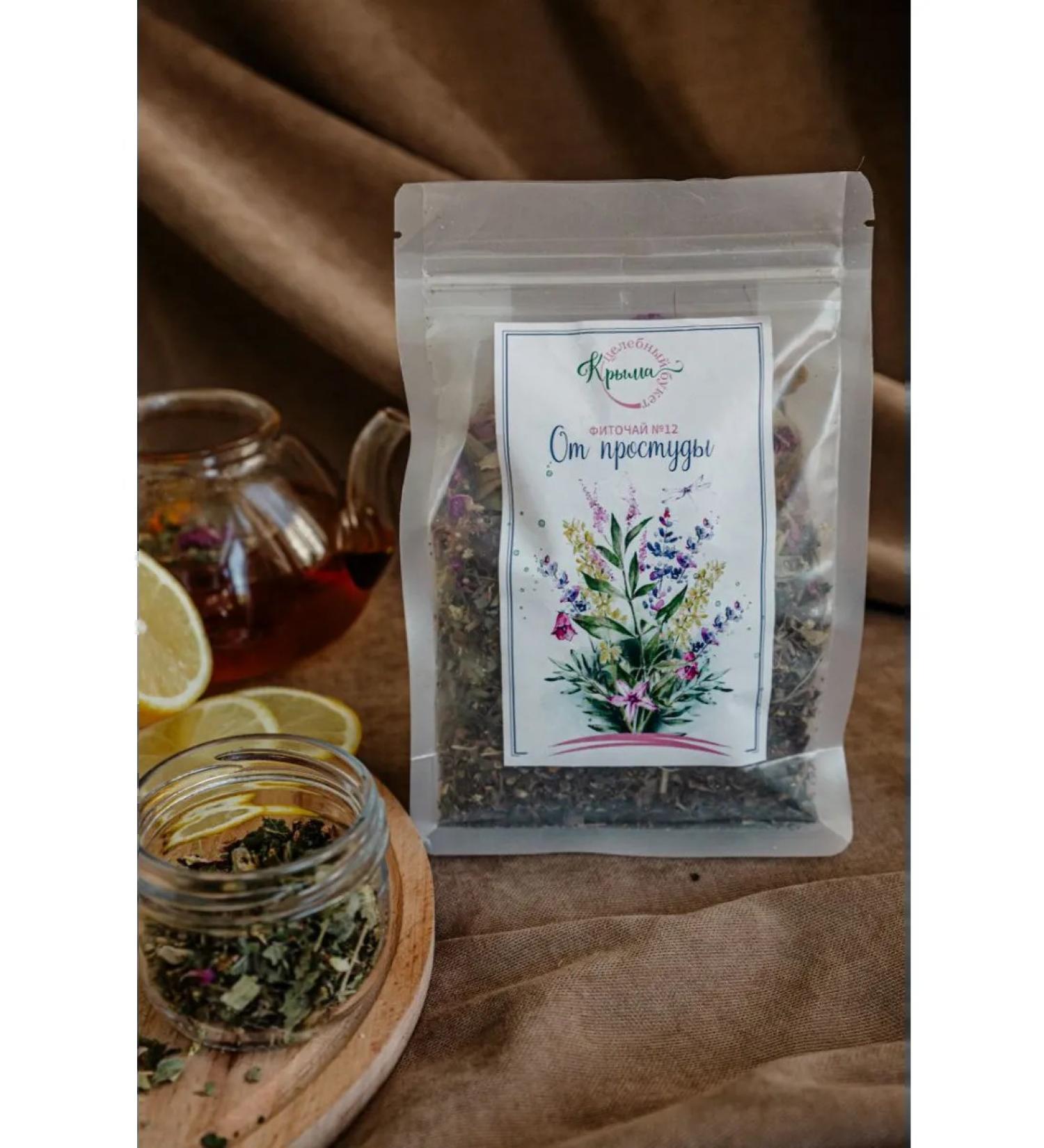 The healing bouquet of Crimea Herbal collection "from a cold" - Buy Online on GoSupps.com