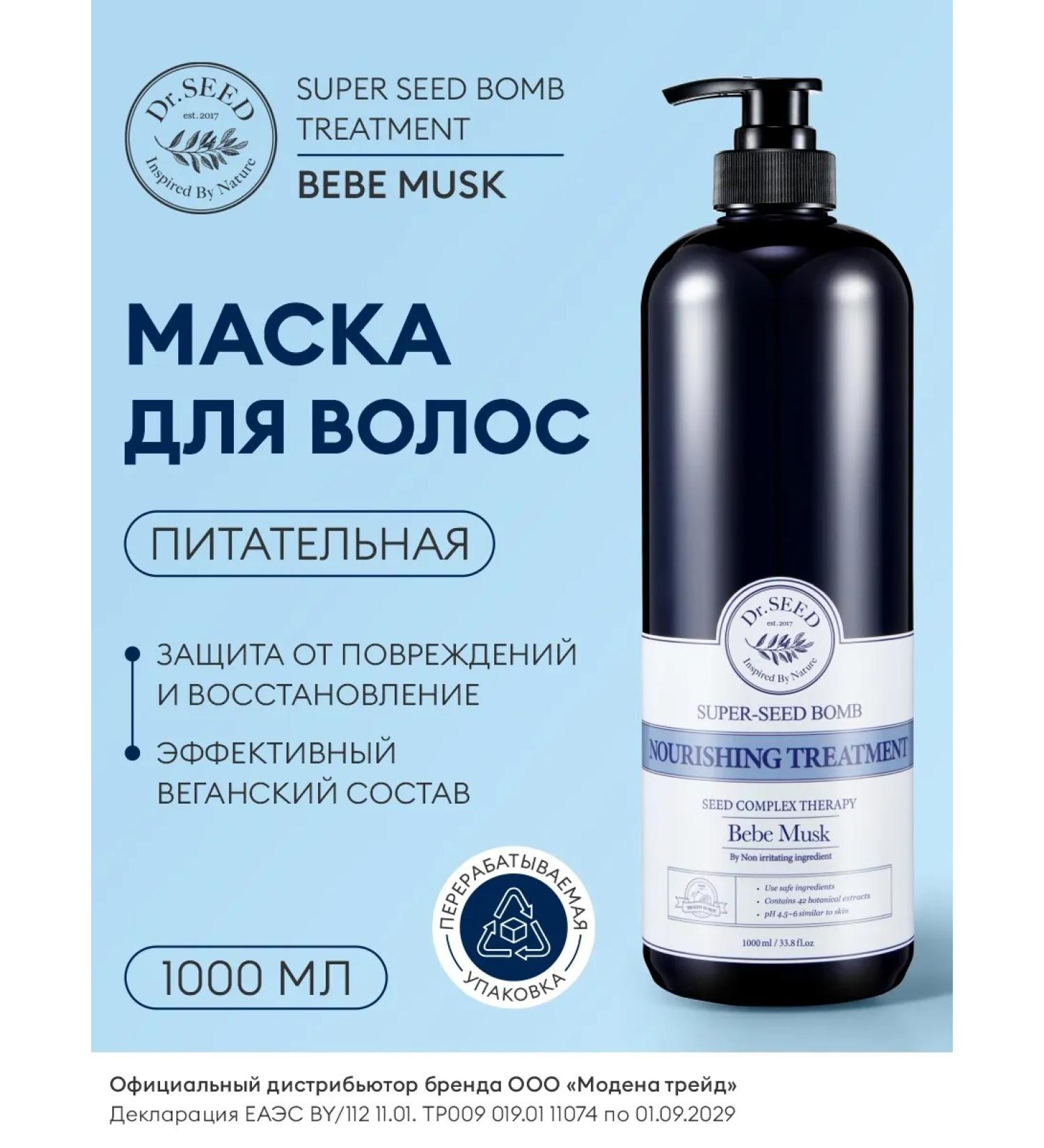 DrSeed Hair mask Restoring Korean - Buy Online on GoSupps.com