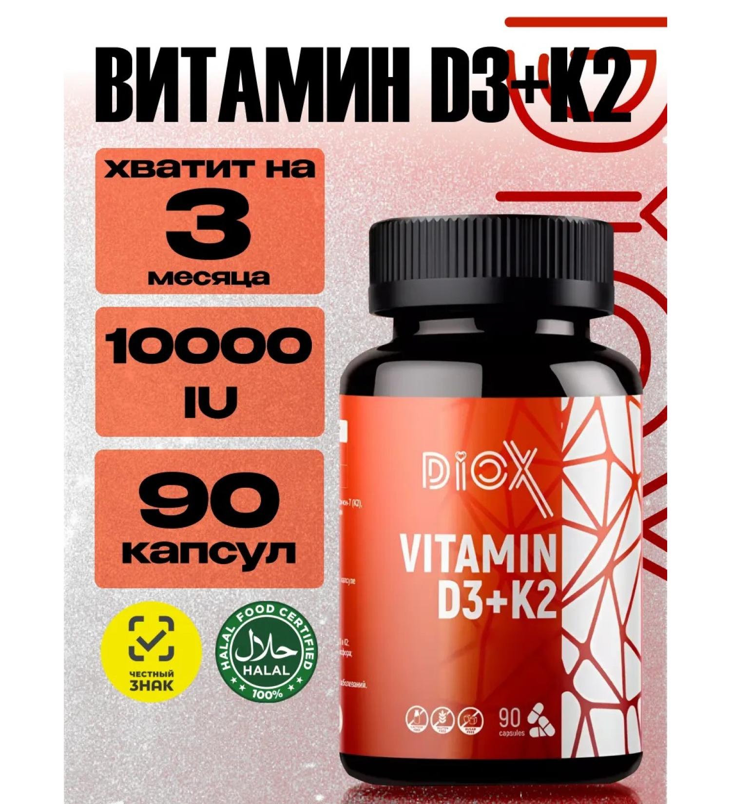 Diox Vitamin d3 90 capsules - Buy Online on GoSupps.com