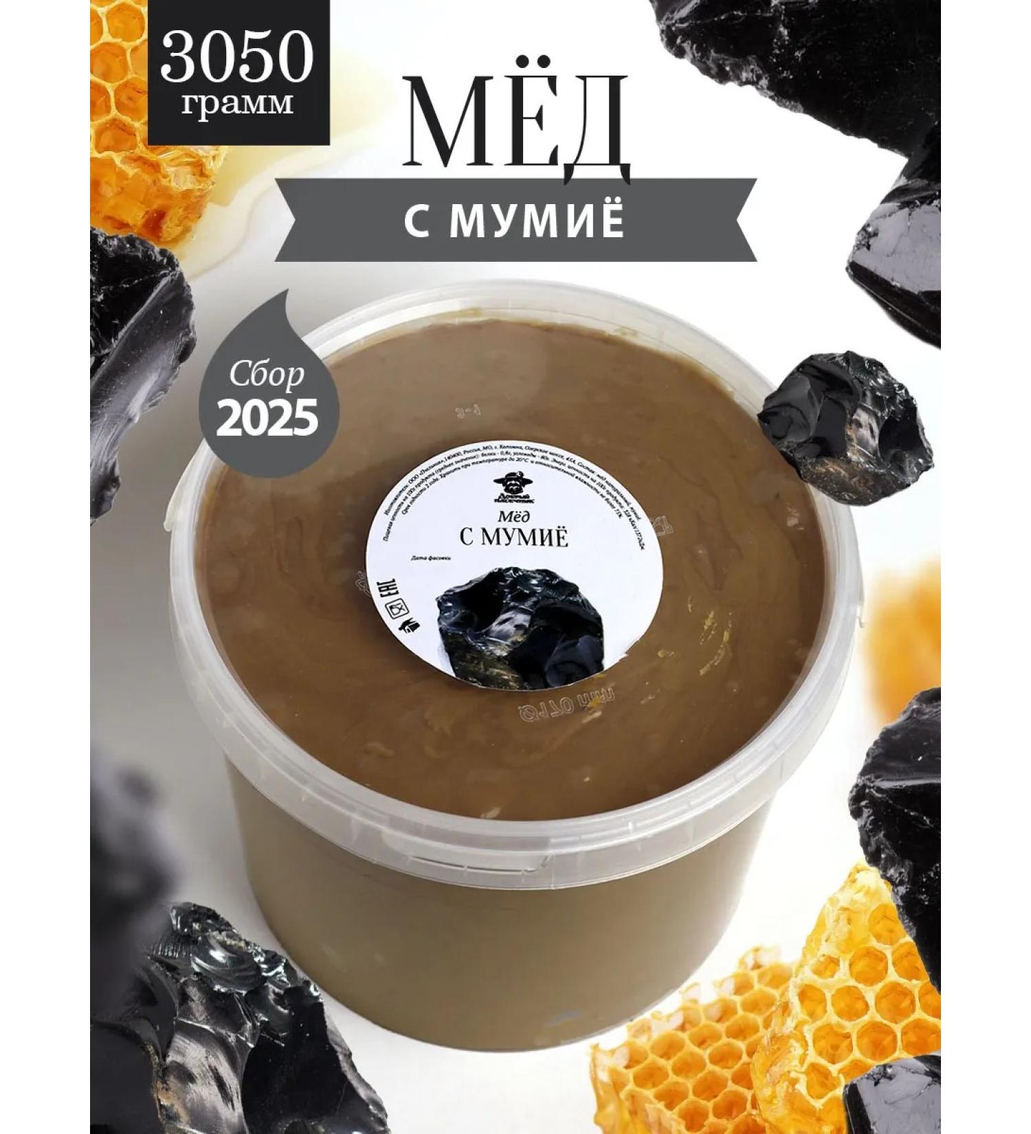 The Good Beekeeper Honey with Altai mummy natural 3050 g - Buy Online on GoSupps.com