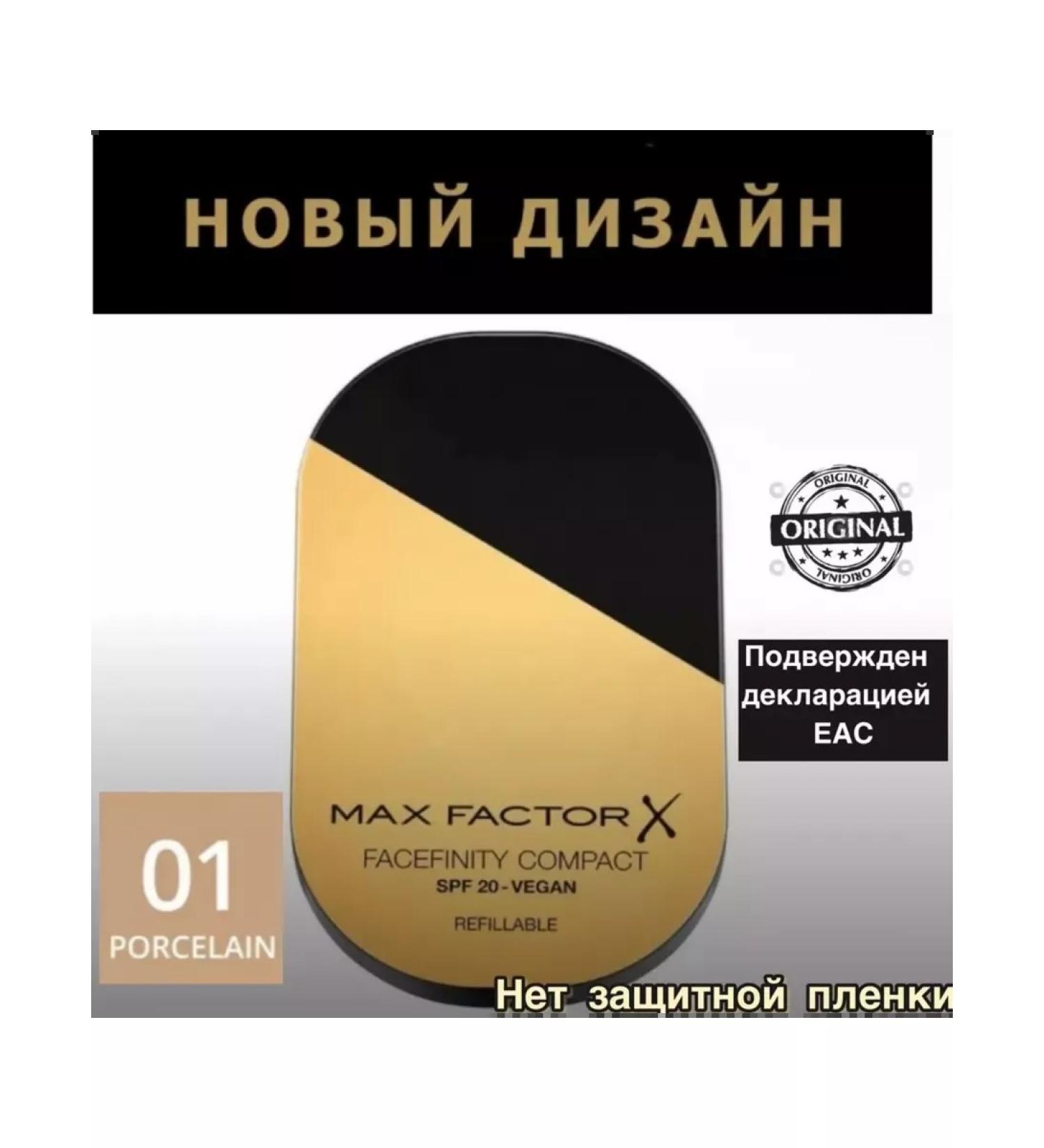 Compact powder Max Factor 01 Facefinity Compact 01 - Buy Online on GoSupps.com