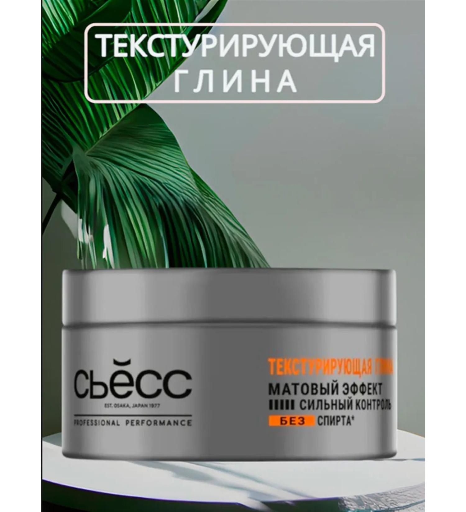 Siess hair clay strong control 75 ml - Buy Online on GoSupps.com