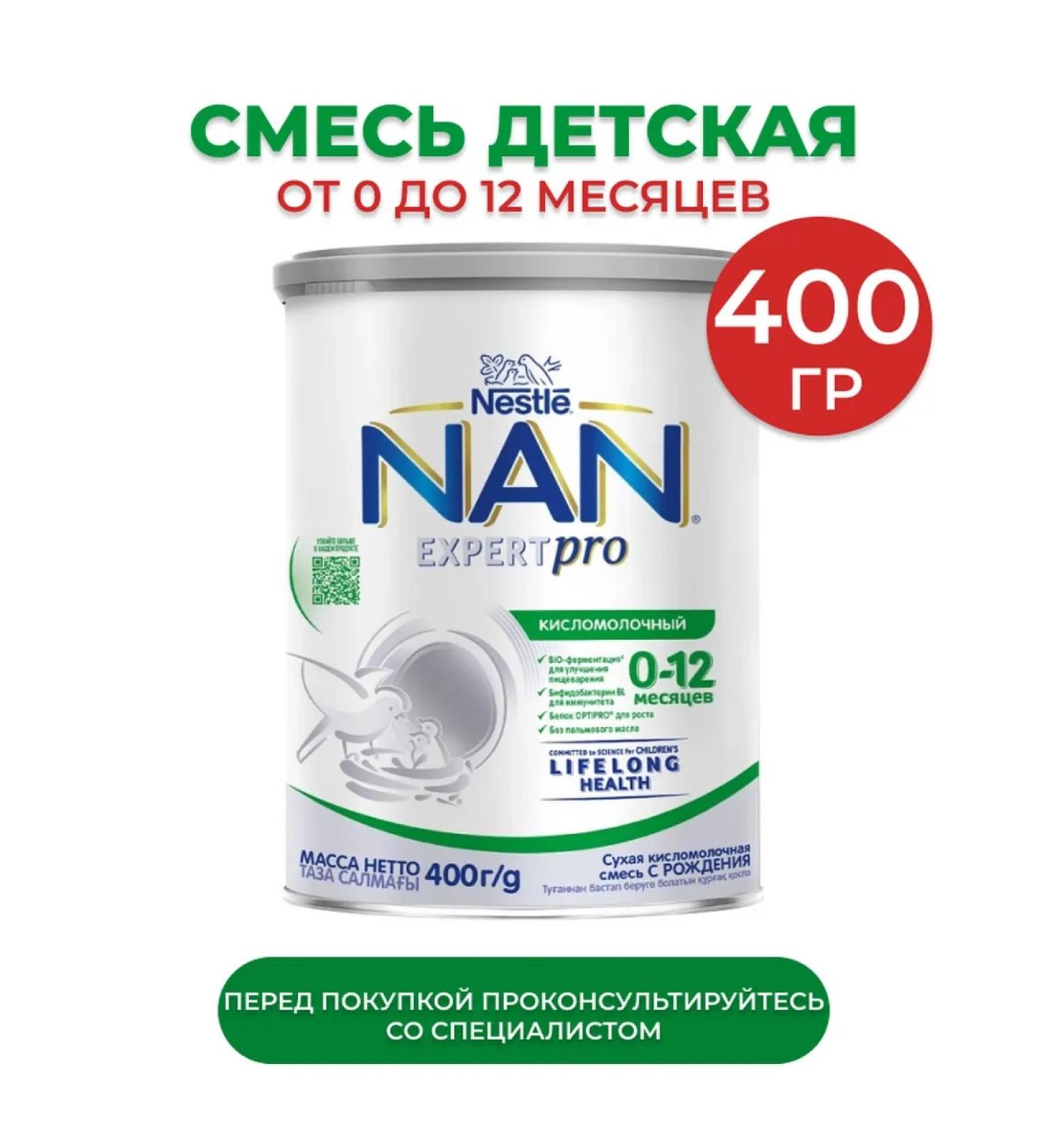 NAN ExpertPro sour-milk mixture dry nursery 0-12m 400g - Buy Online on GoSupps.com