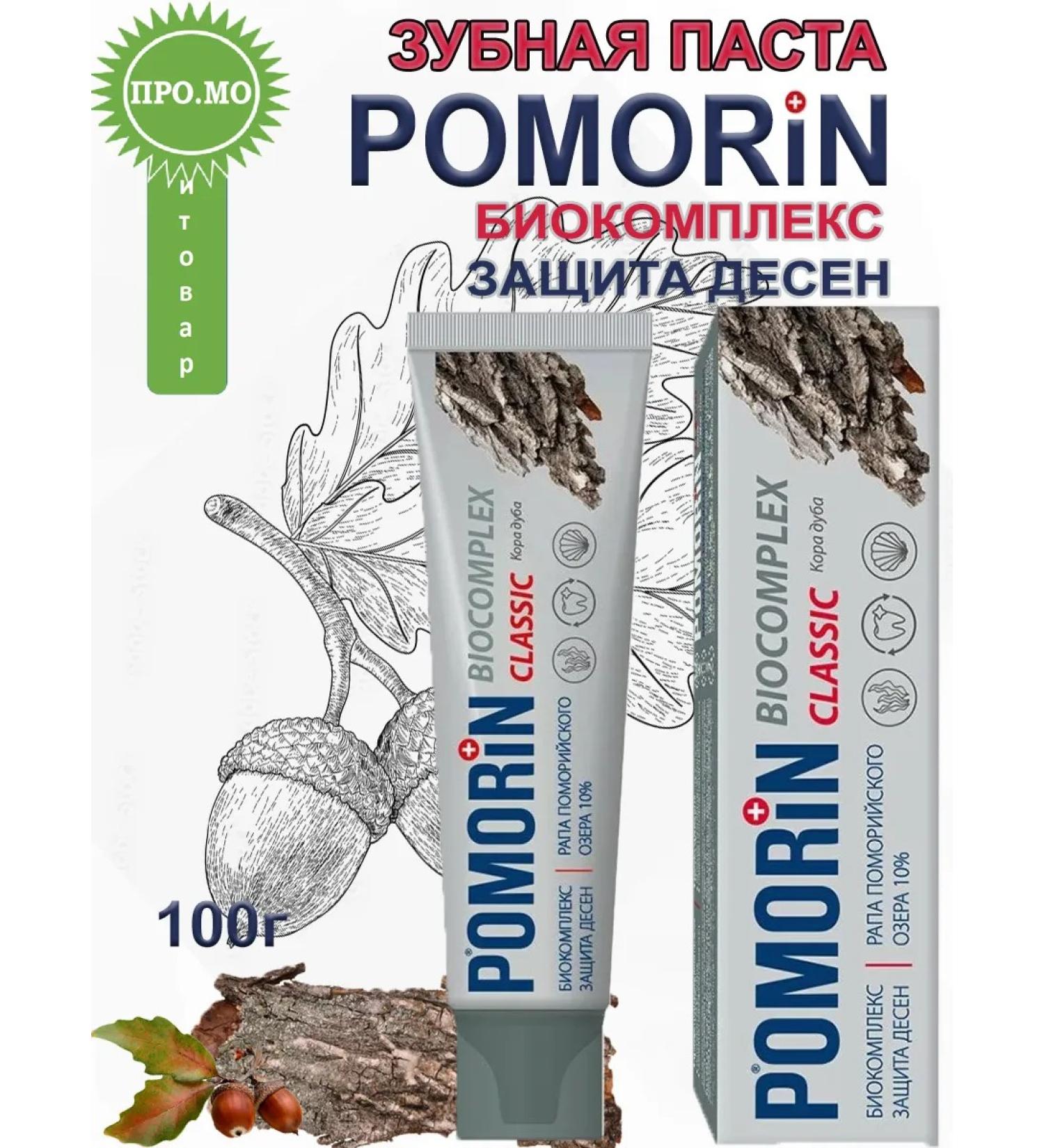 Pomorin Duba dental paste 100g
