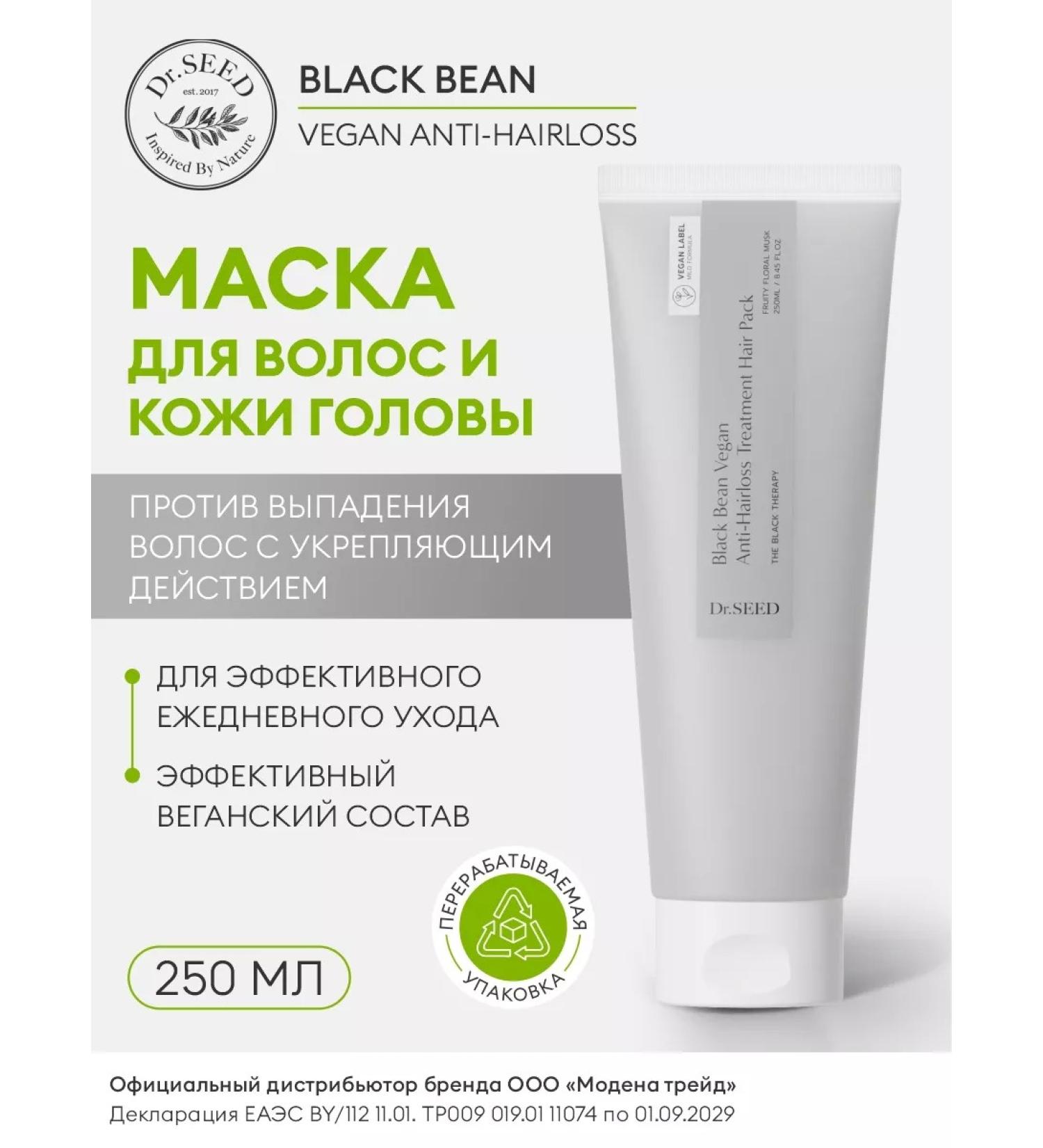 DrSeed Hair mask is professional against falling out - Buy Online on GoSupps.com