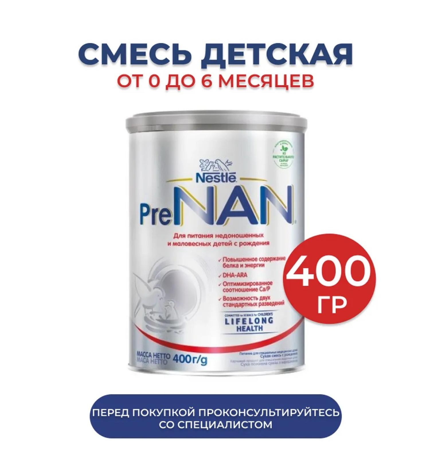 NAN Pre mixture dry for premature and small - Buy Online on GoSupps.com