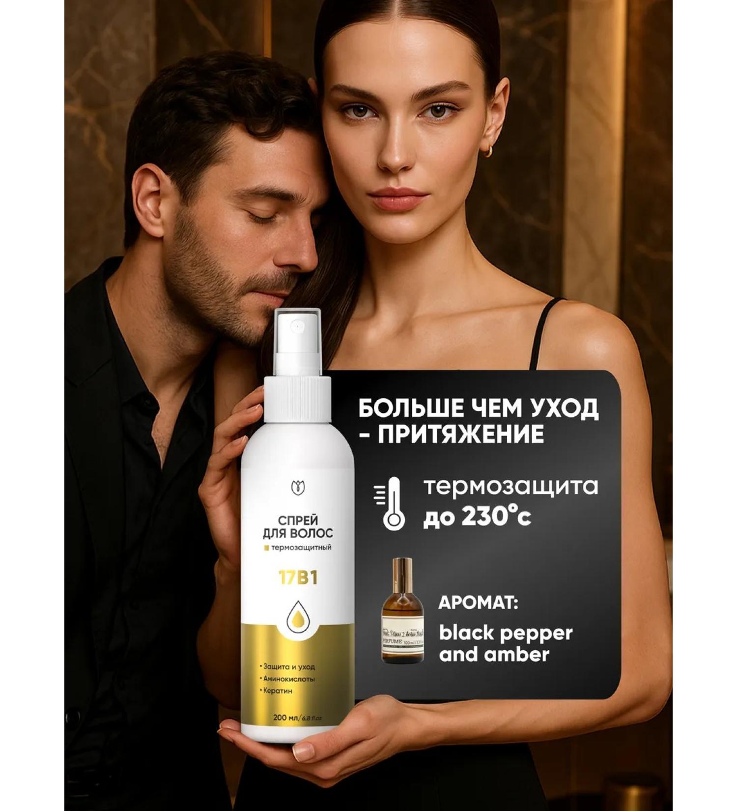 Althea Hair thermal protection is restored with keratin - Buy Online on GoSupps.com