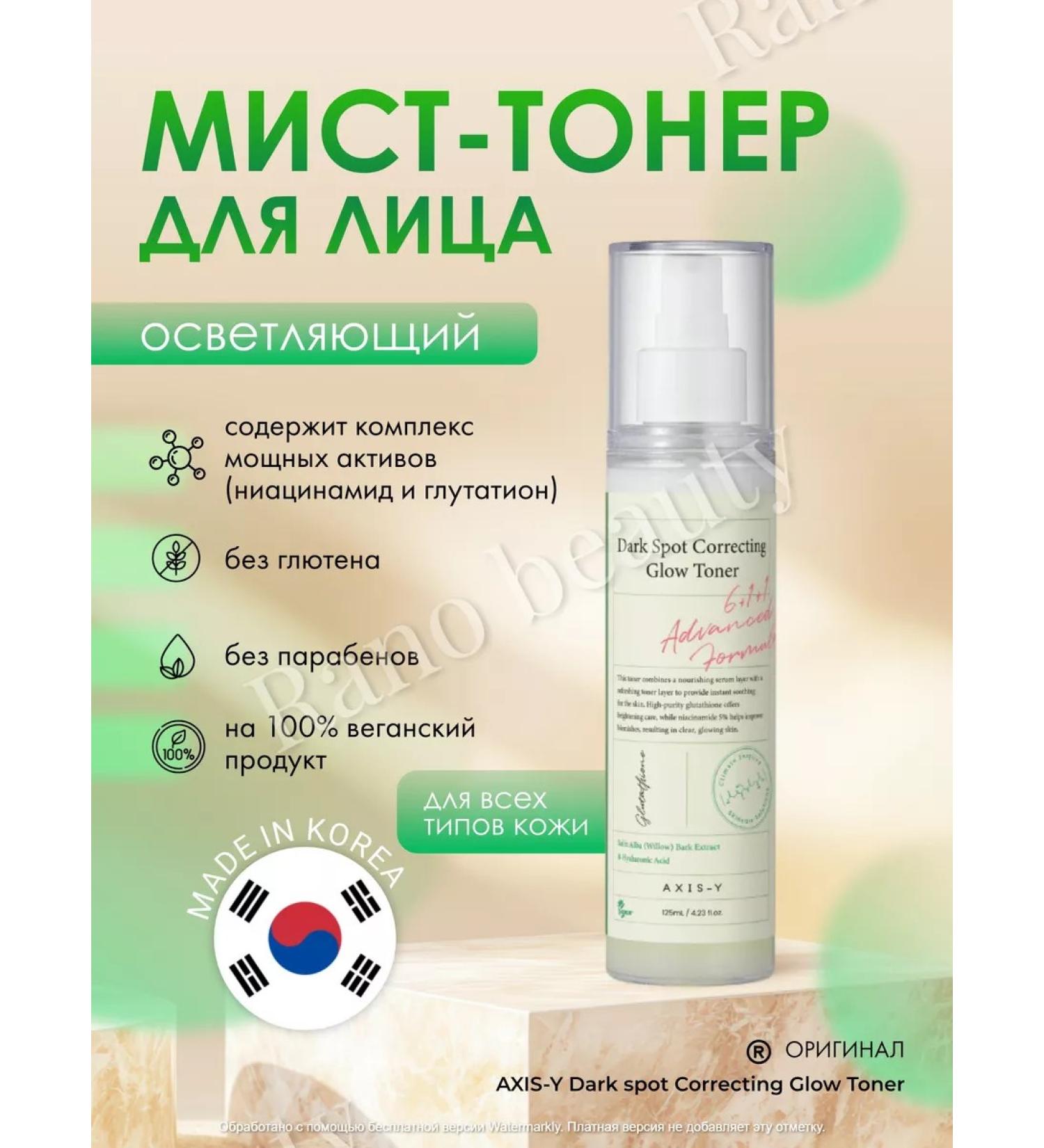 AXISY Face toner cleansing daily - Buy Online on GoSupps.com