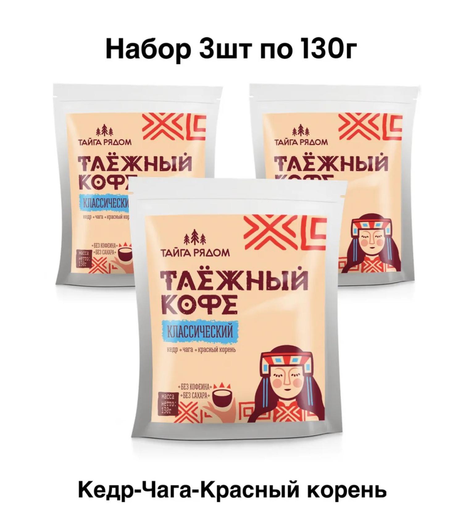 IIN Coffee chicory cedar taiga 3pcs of 130g