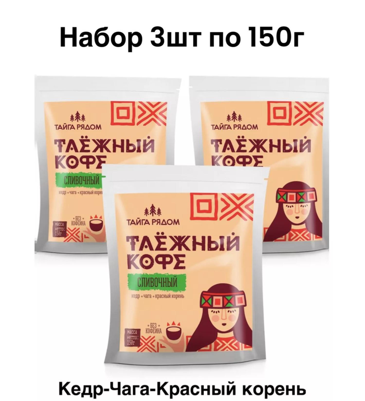 IIN Coffee chicory cedar creamy taiga 3pcs 150g