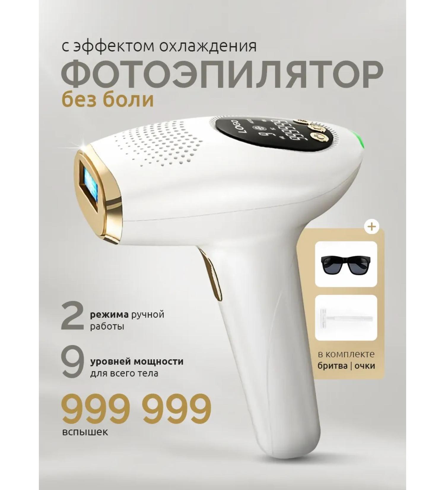 VIKOVSKA The photoeplator is laser - Buy Online on GoSupps.com