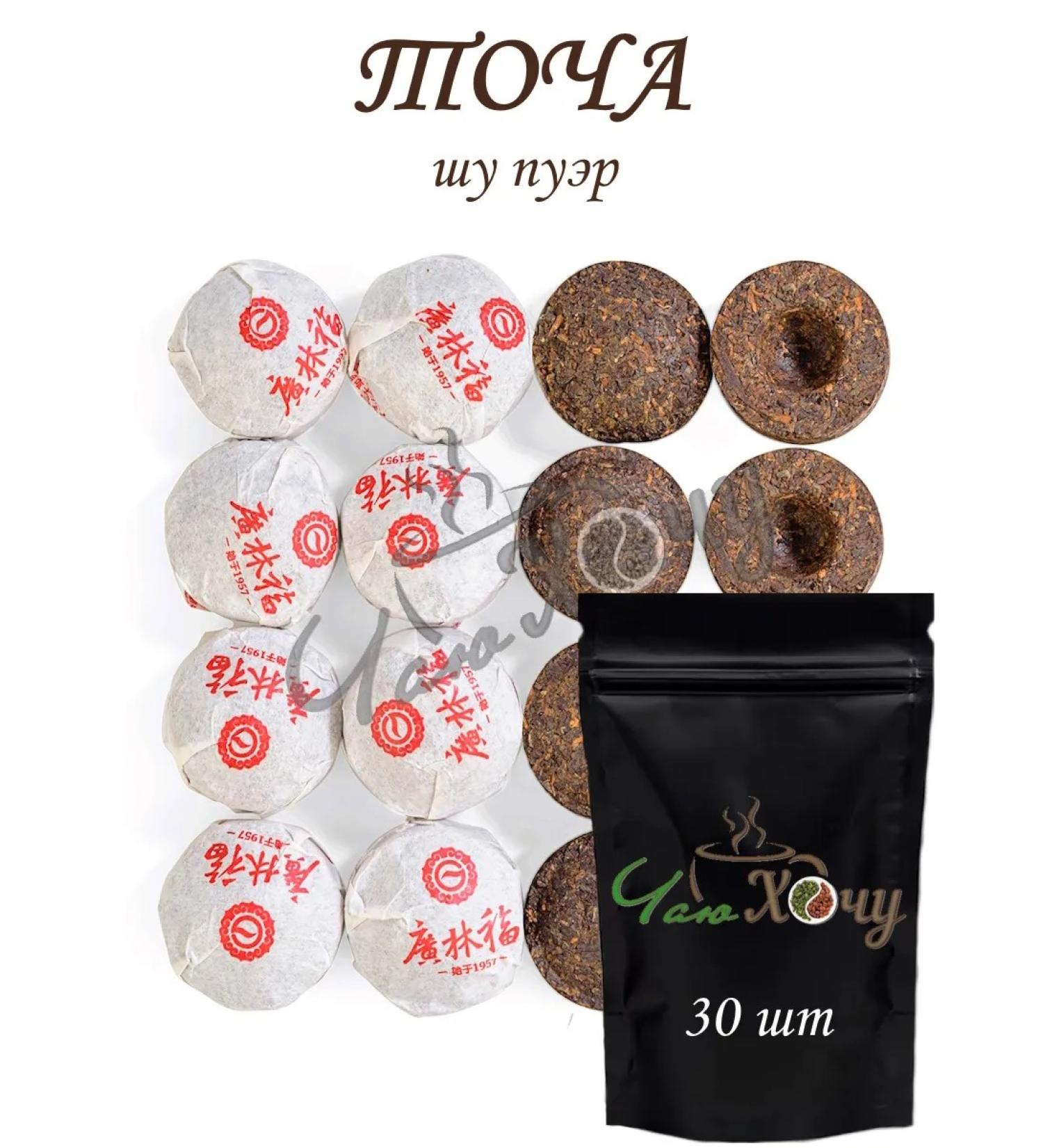 I want some tea Puer Tea "That's Coating Shu" 30pcs - Buy Online on GoSupps.com