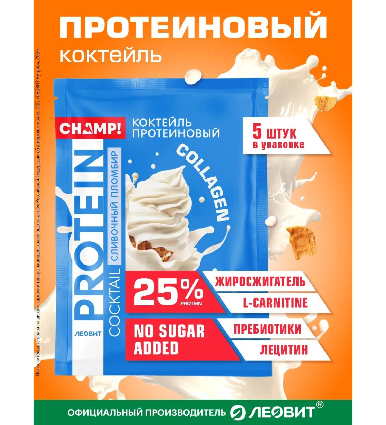 LEOVIT Cocktail protein creamy seal Champ! 5 packages - Buy Online on GoSupps.com