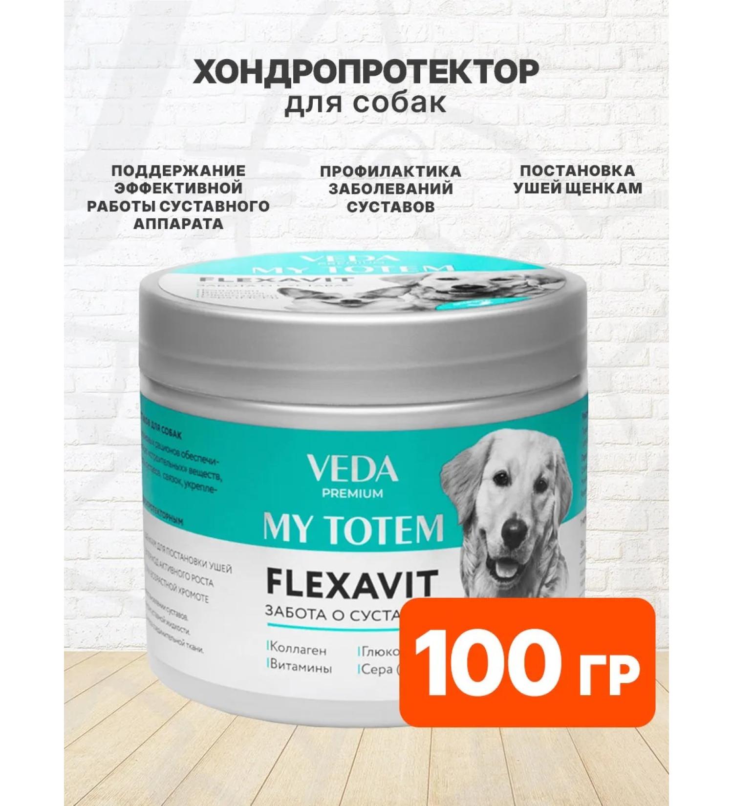 VEDA Chondroprotector for dog joints powder 200 g - Buy Online on GoSupps.com
