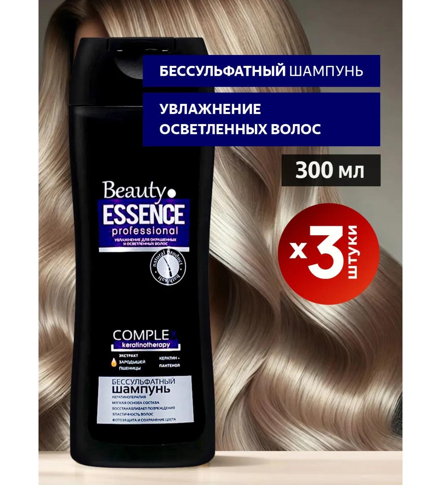 Aromika Hair shampoo Saluscapular keratin therapy 3 pcs - Buy Online on GoSupps.com