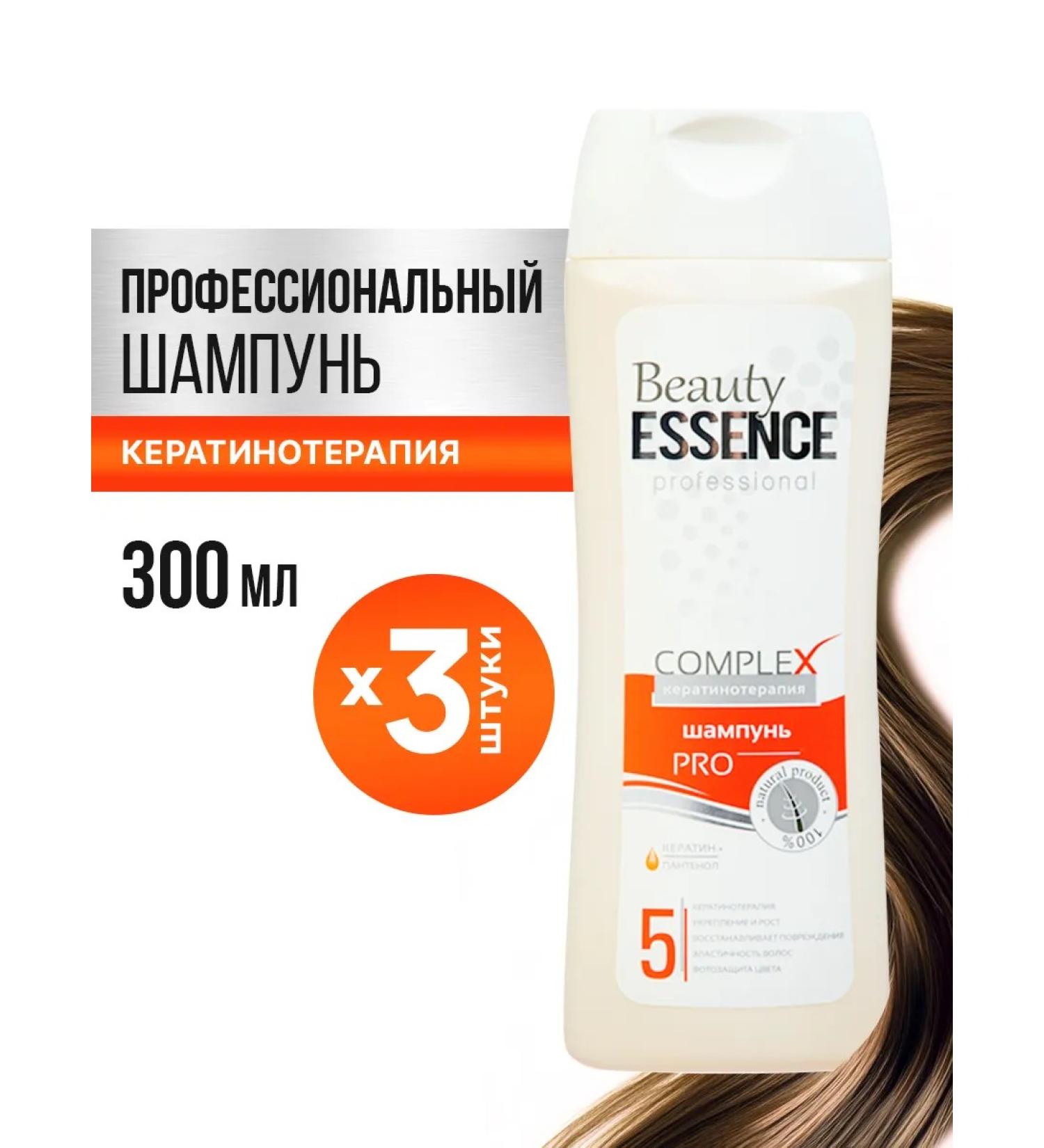 Aromika Hair shampoo Professional keratin therapy 3 pcs - Buy Online on GoSupps.com