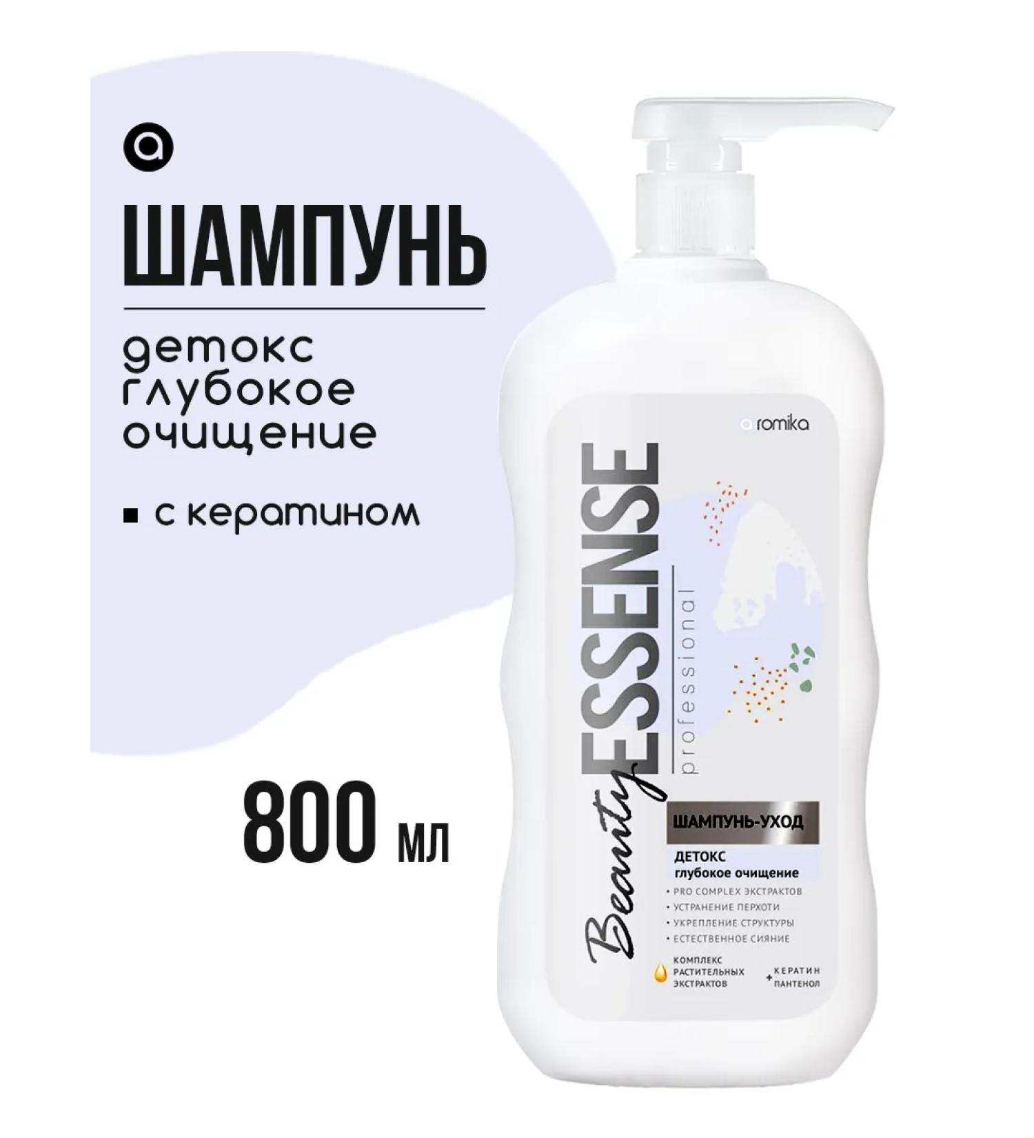 Aromika Soundfoon shampoo for deep cleansing and hair volume - Buy Online on GoSupps.com