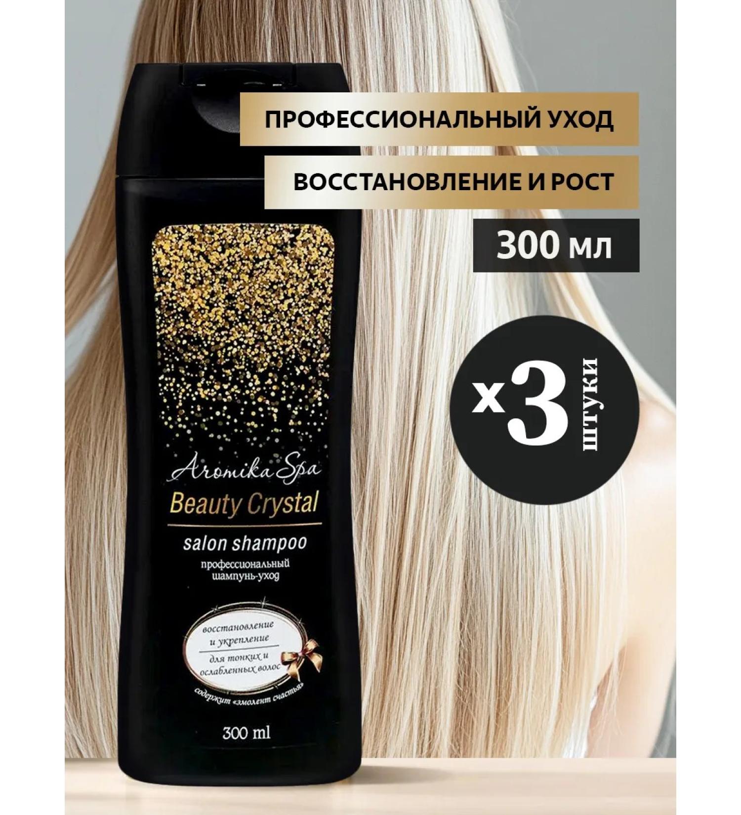 Aromika Hair shampoo Professional Strengthening and Growth 3 pcs - Buy Online on GoSupps.com