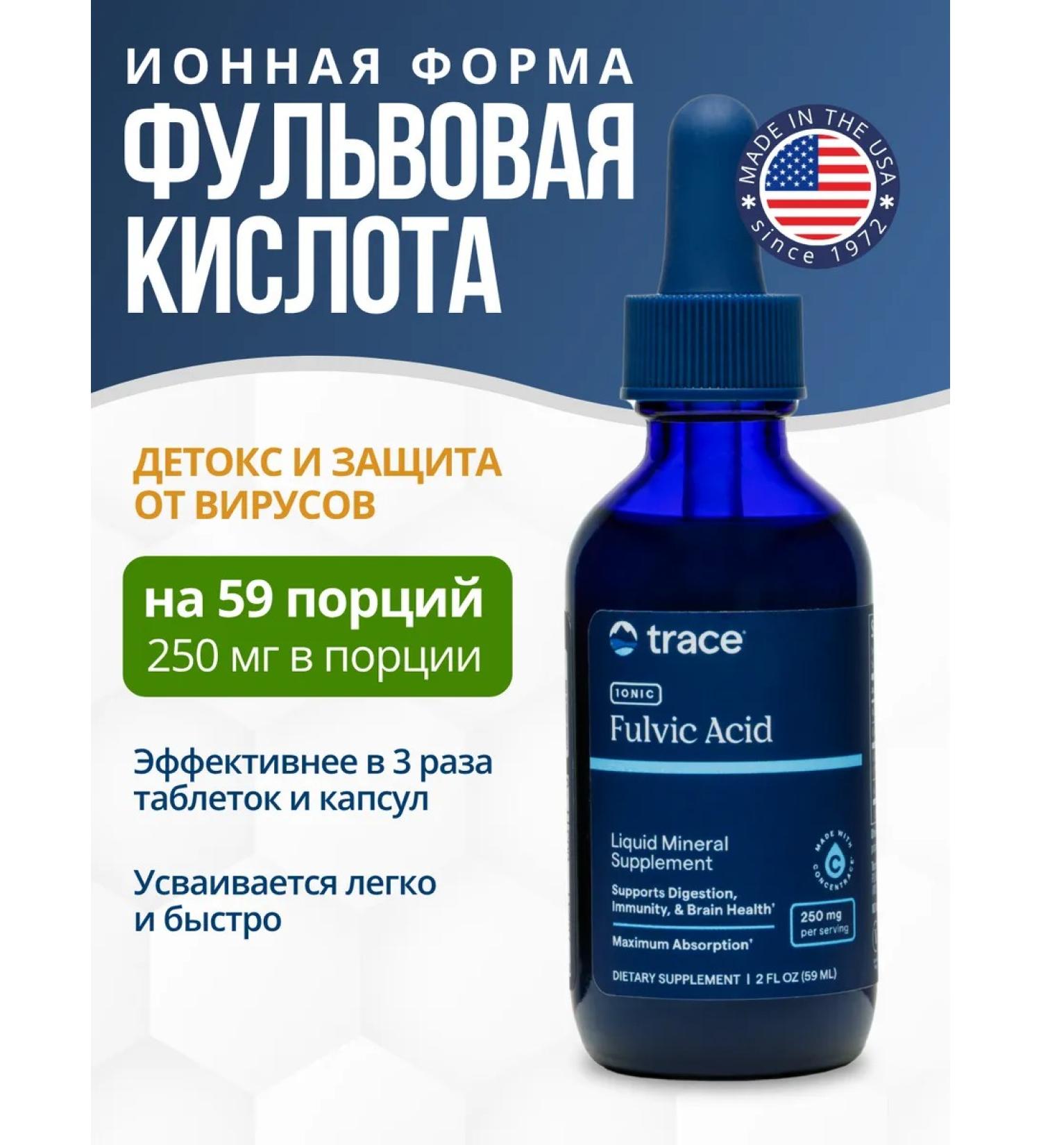 Trace Minerals Fulvic acid 59 servings - Buy Online on GoSupps.com