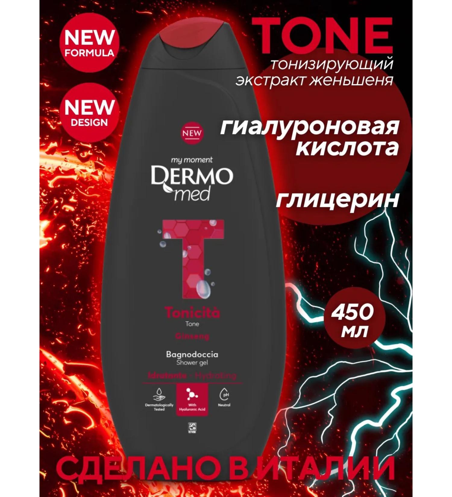 Dermomed Tone shower gel with hyaluronic acid 450 ml - Buy Online on GoSupps.com