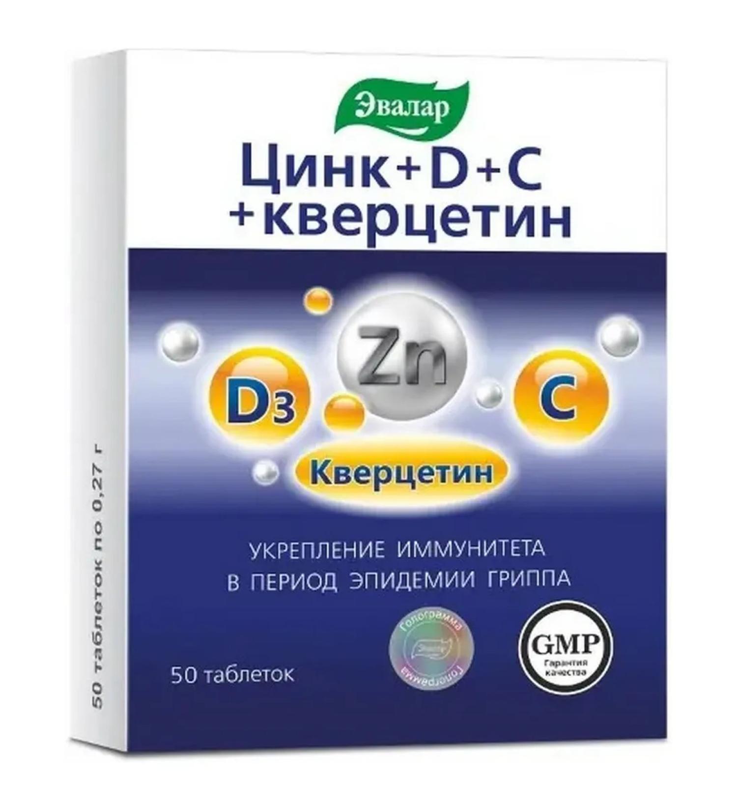 Evalar Zinc+d+C+quercetin 50 pcs tablets weighing 0.27 g 2 pcs