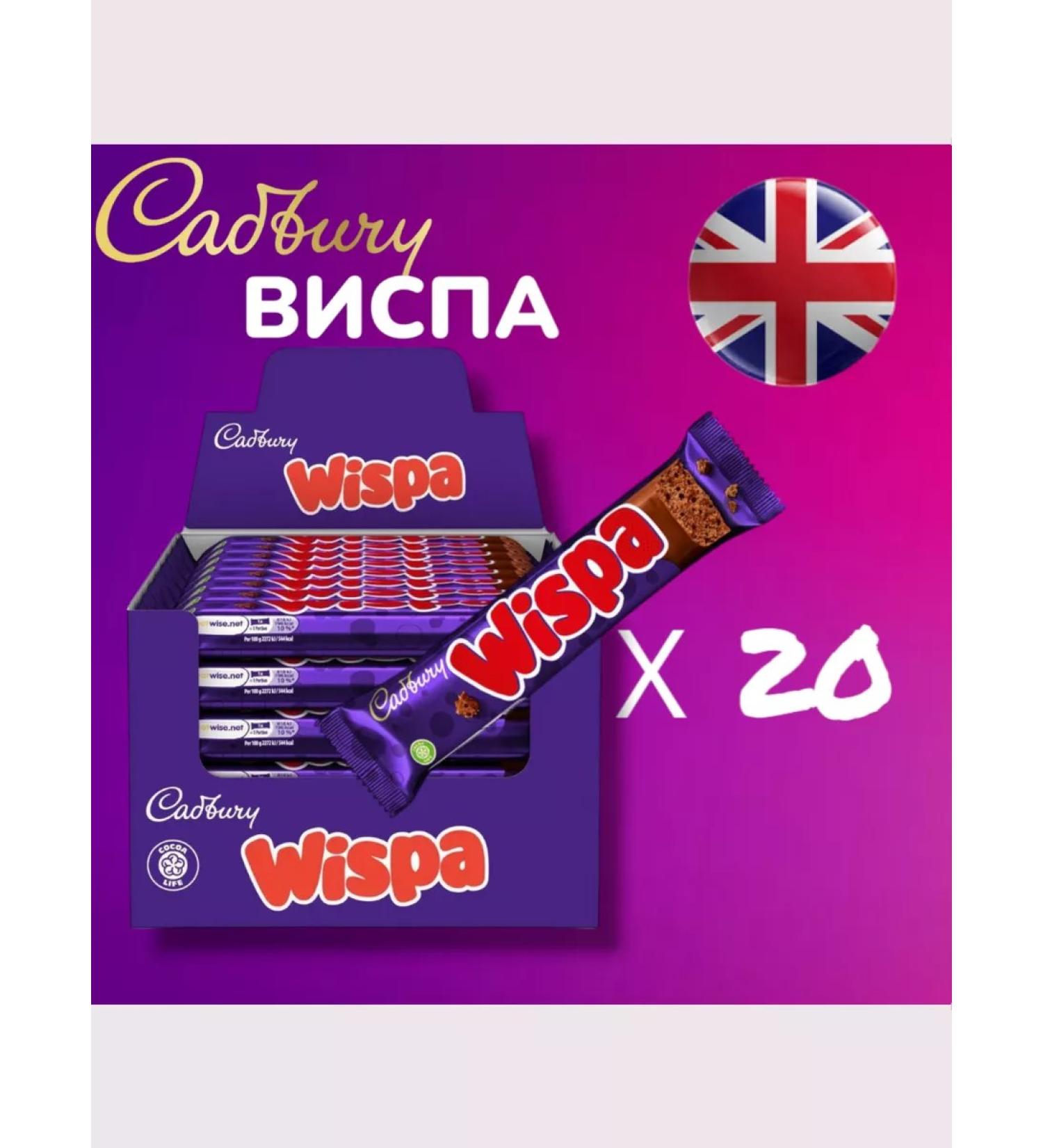 Wispa Cadbury chocolate bar - Buy Online on GoSupps.com