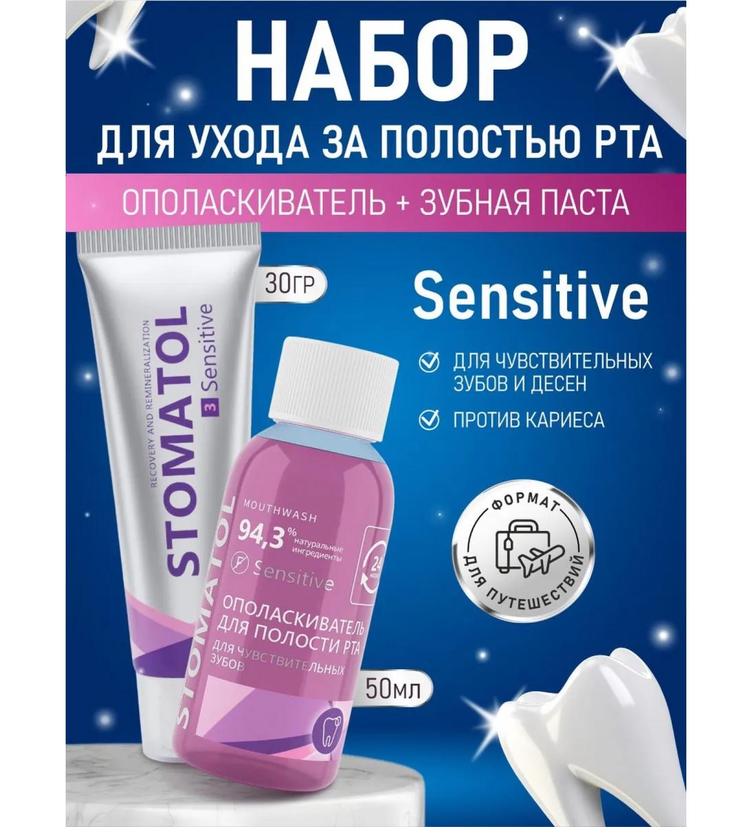 Stomatol Road set toothpaste + teeth - Buy Online on GoSupps.com