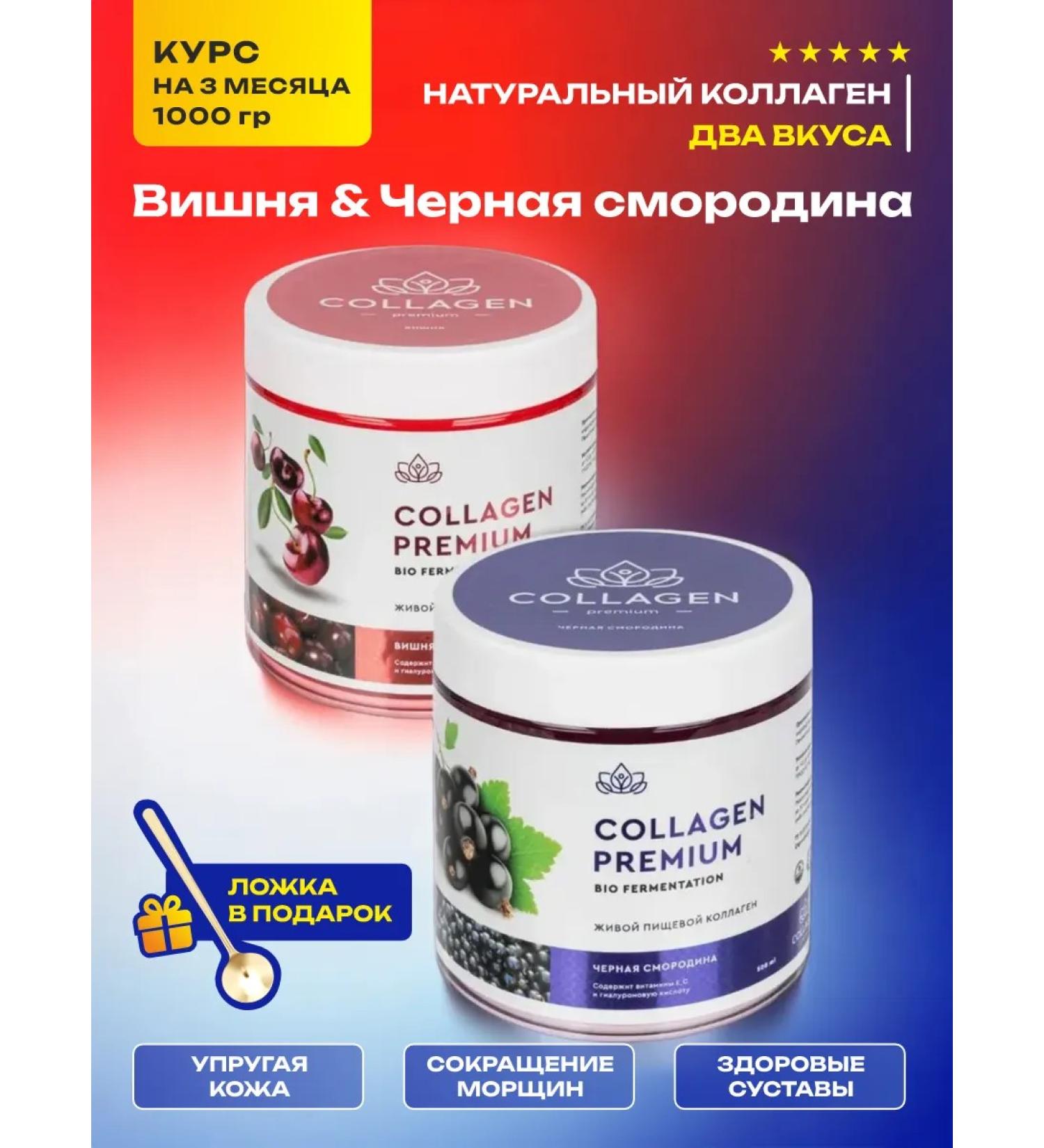 Collagen Premium Berry collagen berry with vitamin C - Buy Online on GoSupps.com