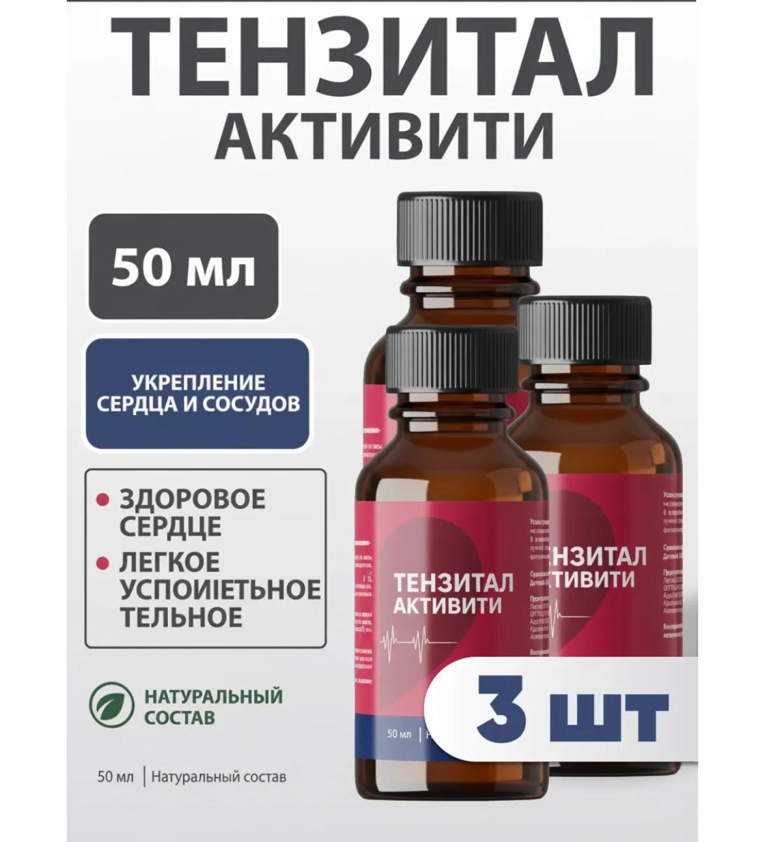 Tenzaktiv For the heart and blood vessels vitamins of tenzactive from pressure - Buy Online on GoSupps.com