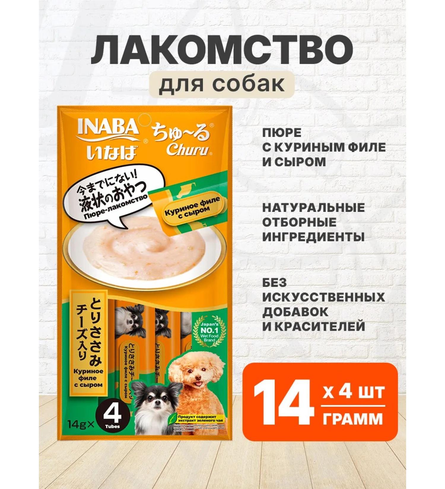 Inaba Made of puree for dogs chicken fillet cheese 56 g - Buy Online on GoSupps.com