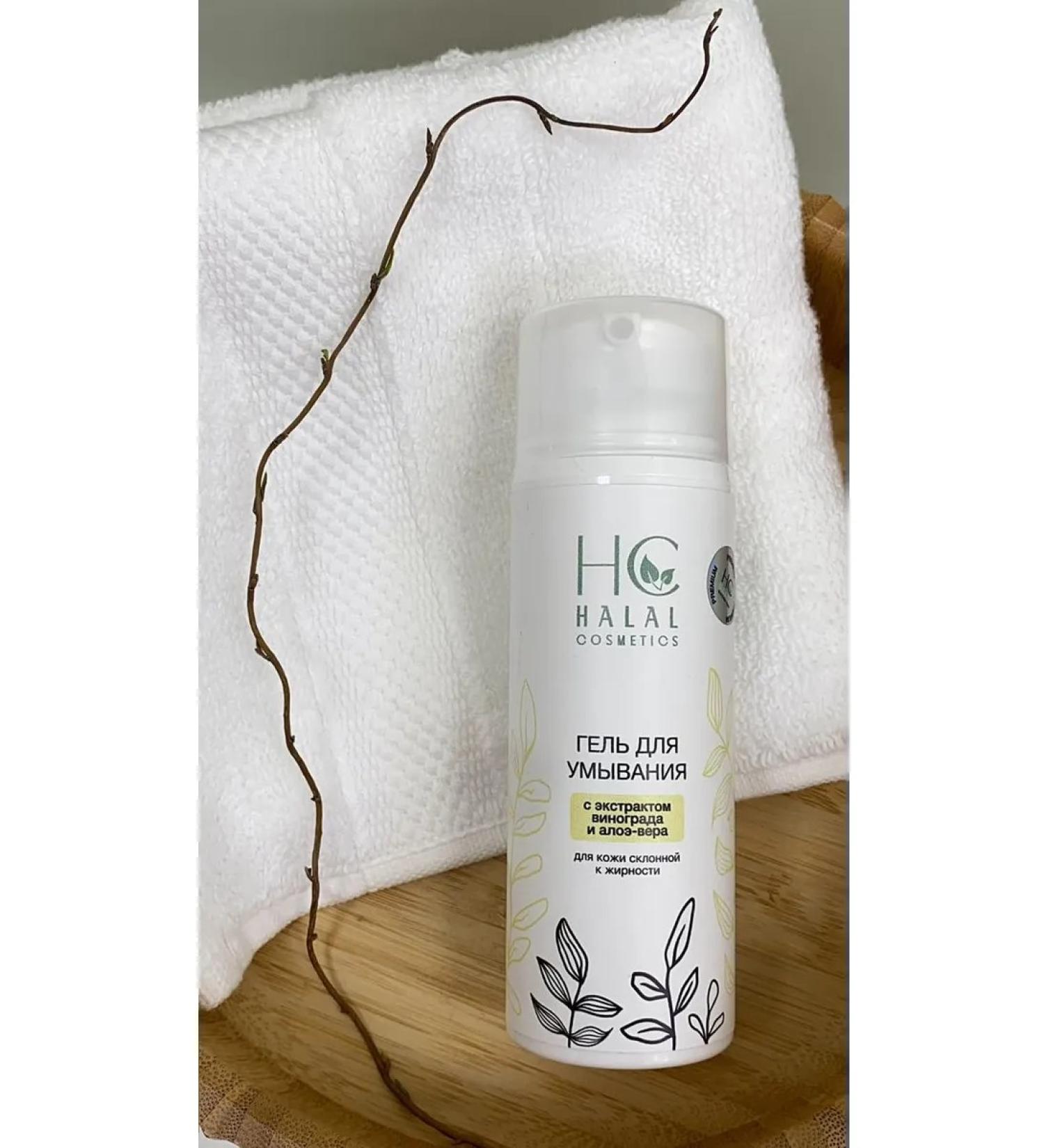 Halal Cosmetics Washing cream for skin prone to oily 100 ml