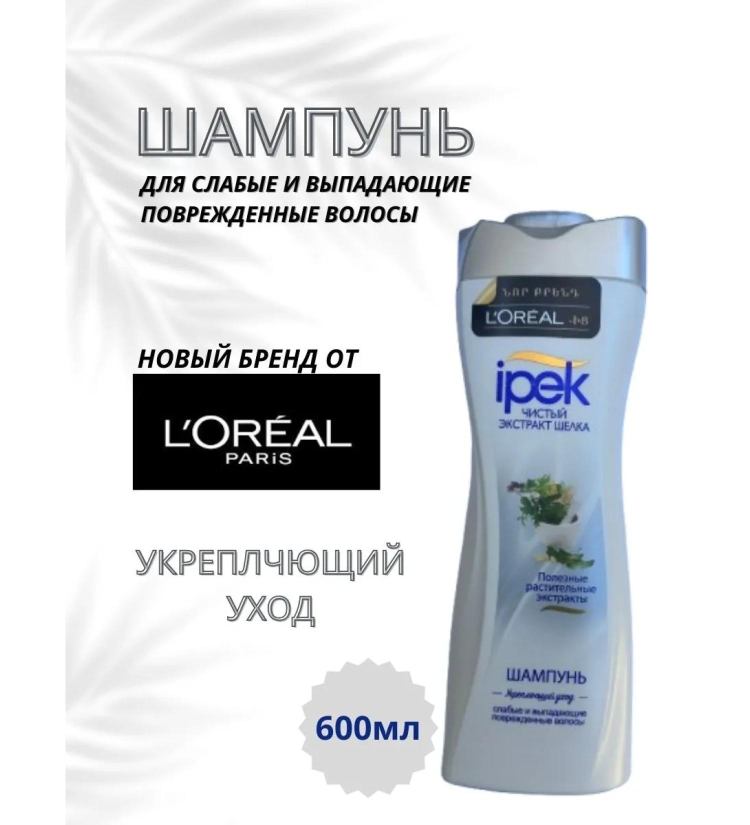 ipek Shampoo for weak dropping and damaged hair - Buy Online on GoSupps.com