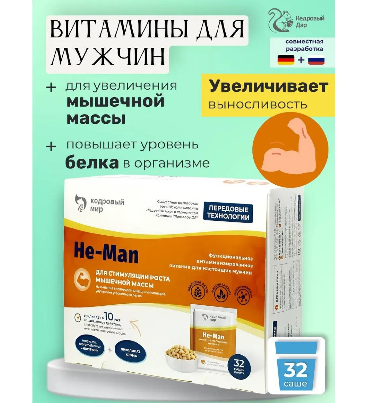 Cedar Gift Vitamins for men and athletes with protein - Buy Online on GoSupps.com