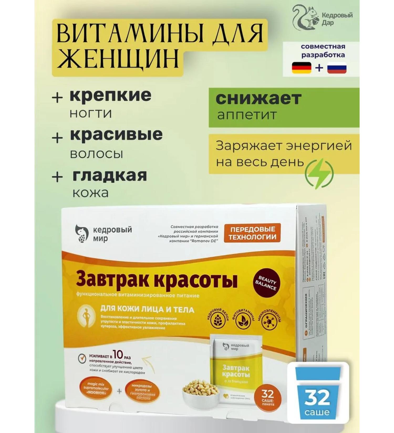 Cedar Gift Vitamins for women for hair and nails - Buy Online on GoSupps.com