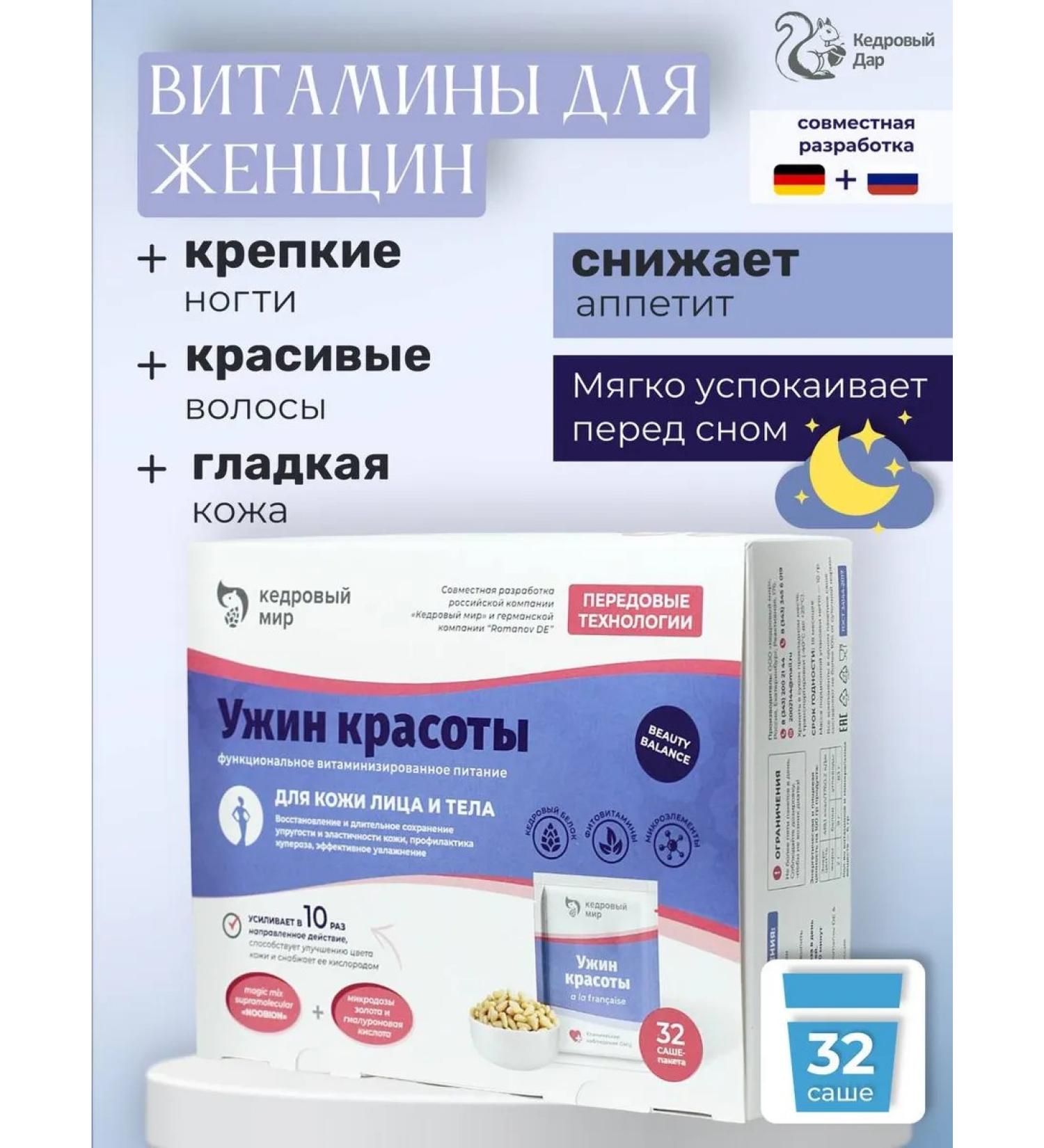 Cedar Gift The vitamin complex is natural - Buy Online on GoSupps.com