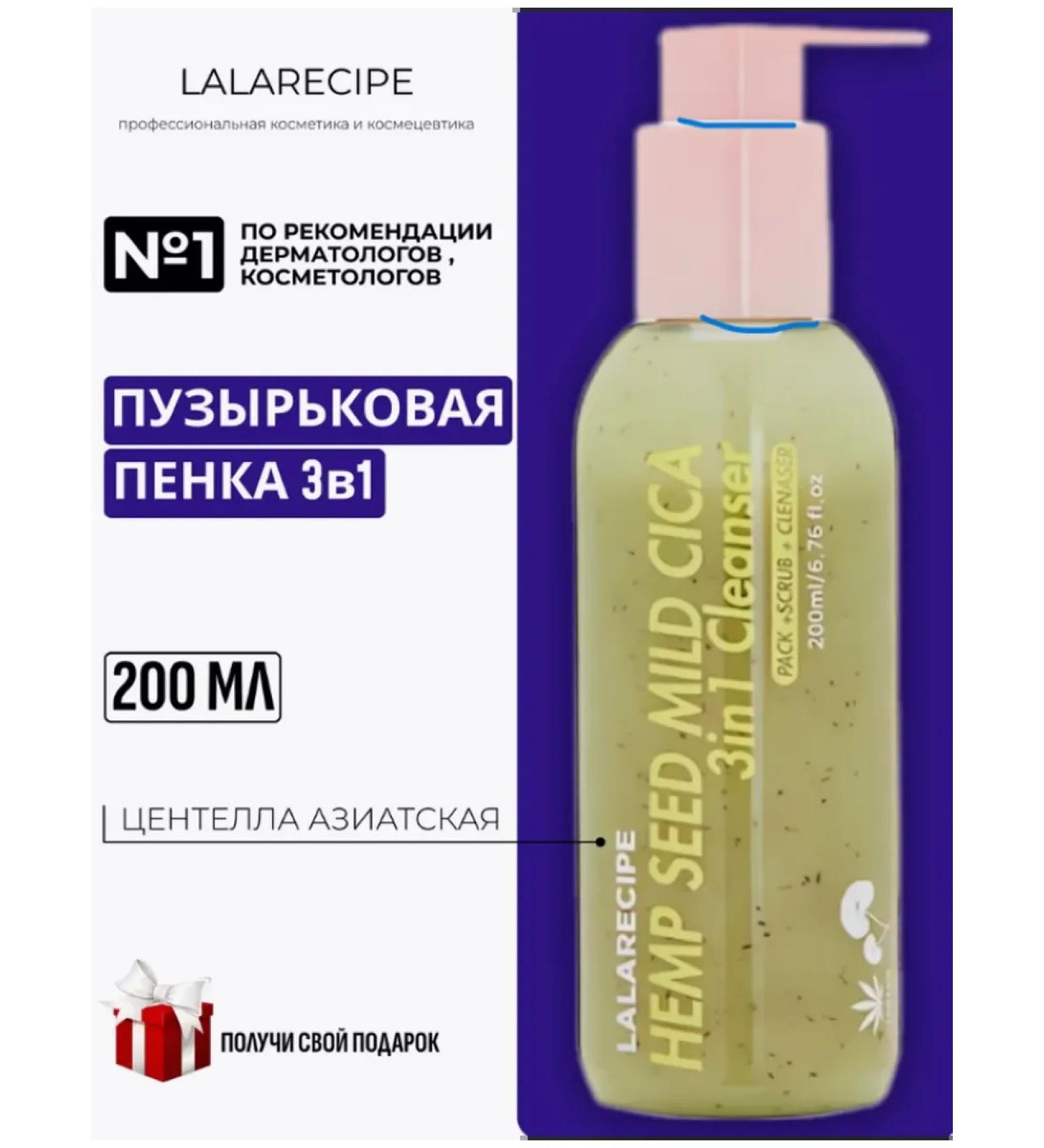 Lalarecipe Cleaning foam with extract of natural herbs 3B1 - Buy Online on GoSupps.com