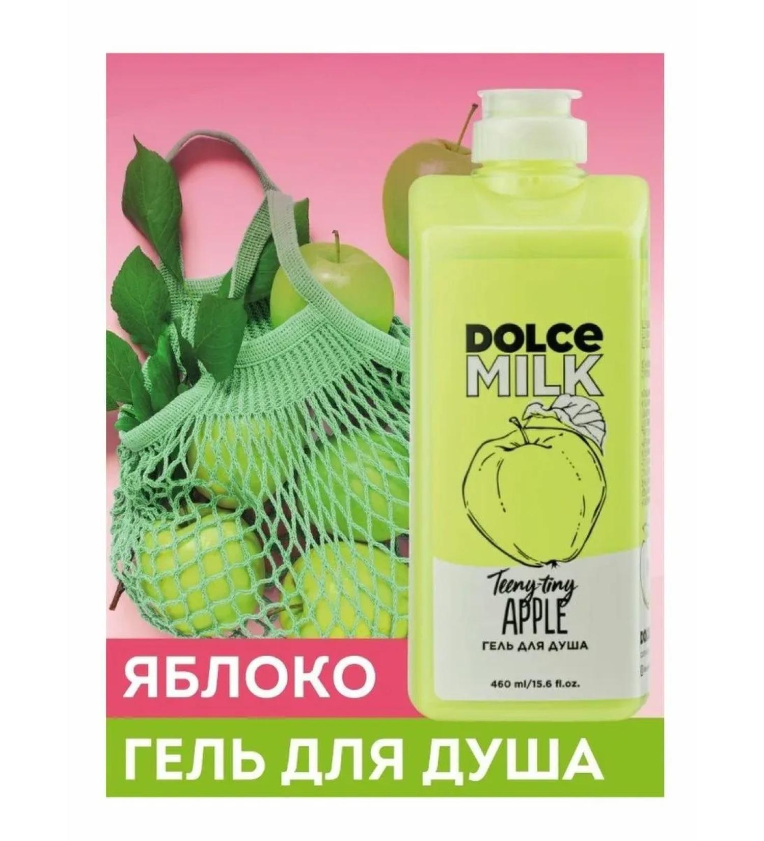 DOLCE MILK Perfumed shower gel apple 460ml