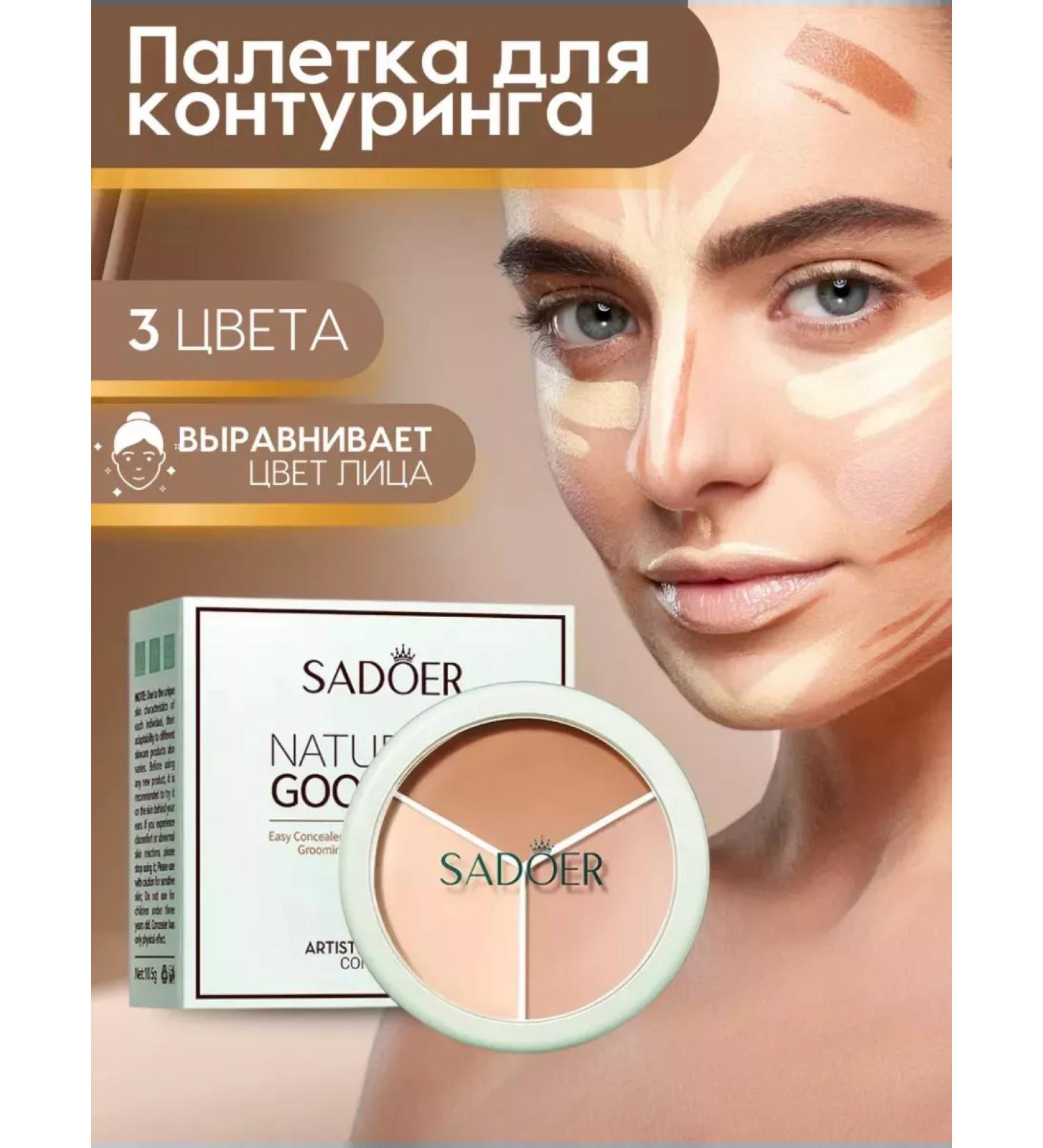 Alreard Classler for face cream corrector palette 3 in 1 - Buy Online on GoSupps.com