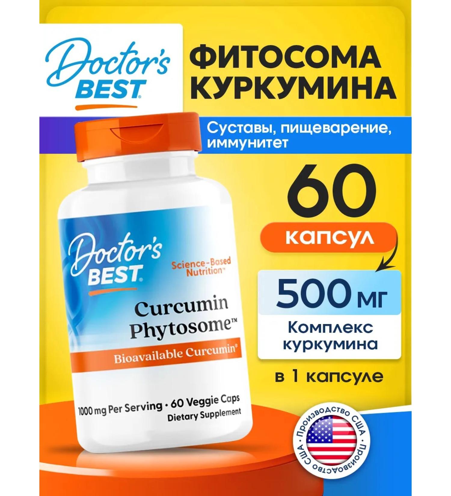 Doctor's Best Kurkumin in capsules for skin muscles and weight loss - Buy Online on GoSupps.com