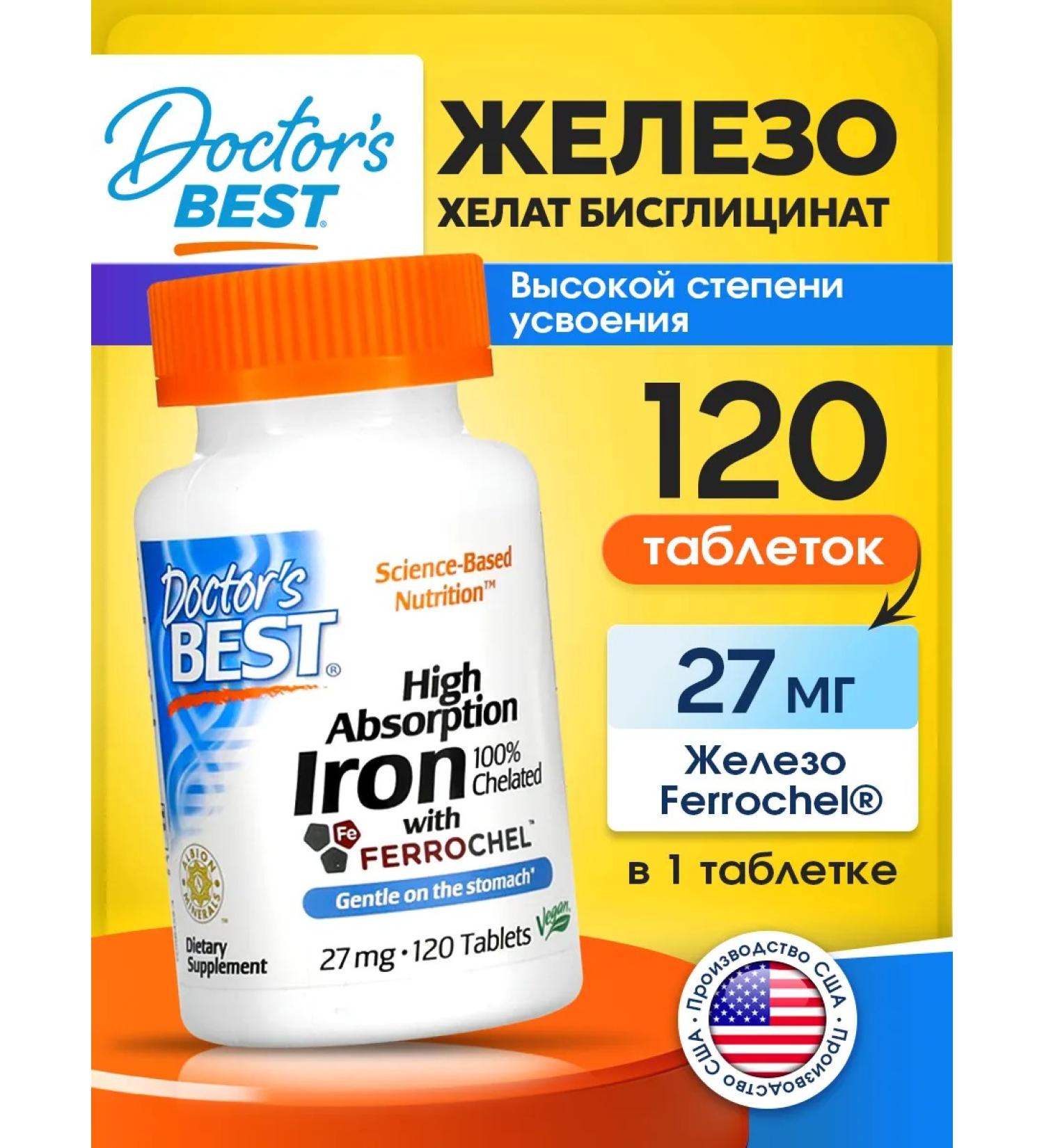 Doctor's Best Iron HEALT 27MG Iron Ferrochel for immunity 120 tobells - Buy Online on GoSupps.com